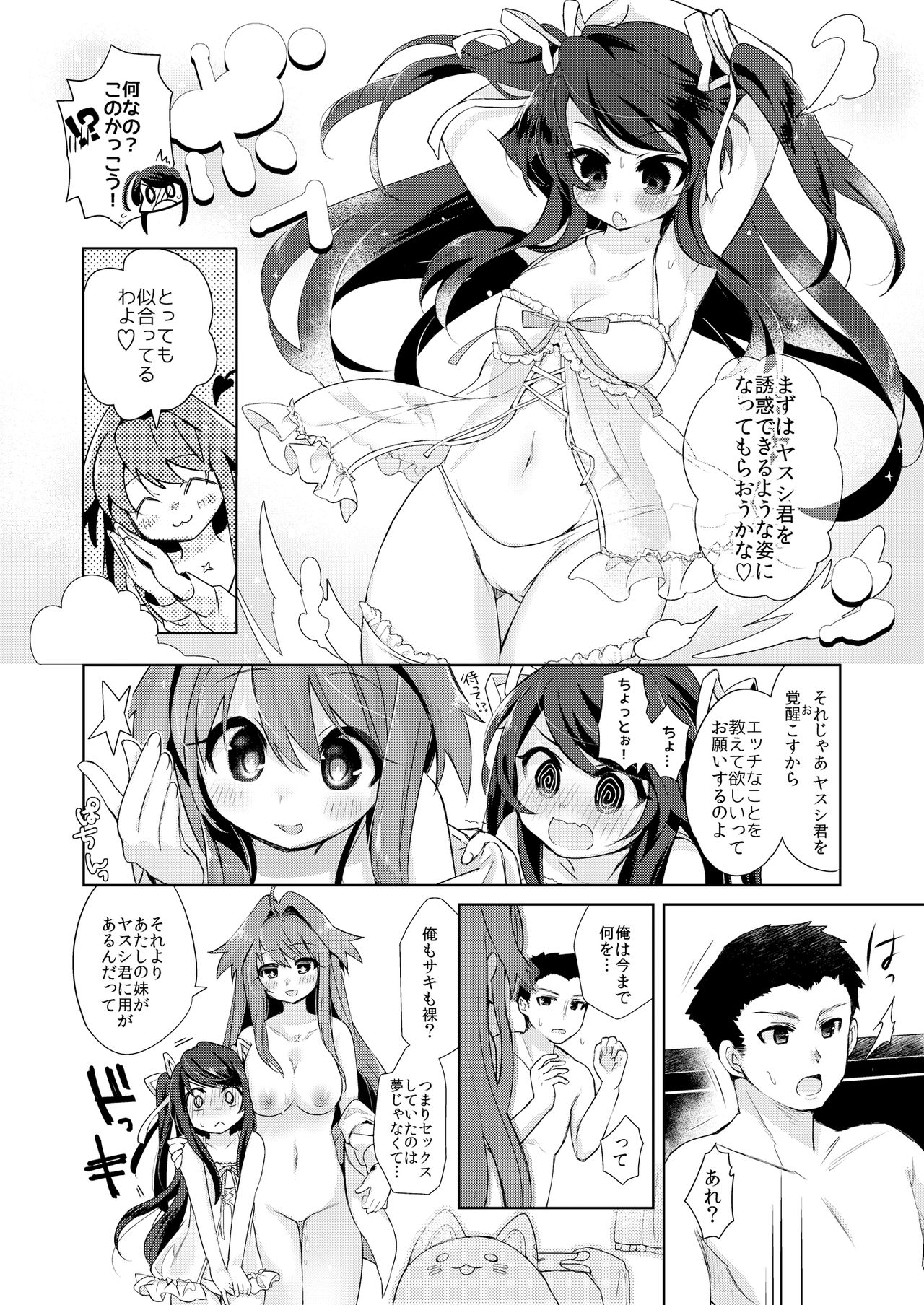 Ore wa Succubus Minarai? page 10 full