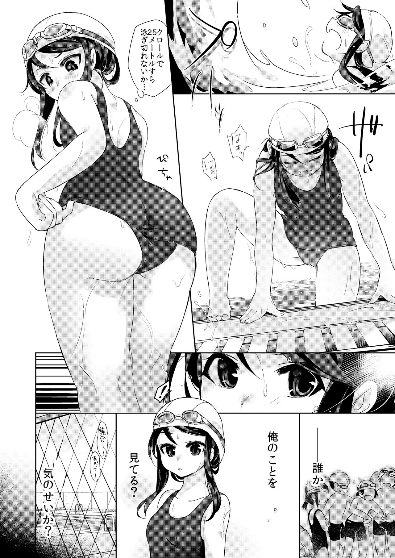 Ore wa Succubus Minarai? page 6 full