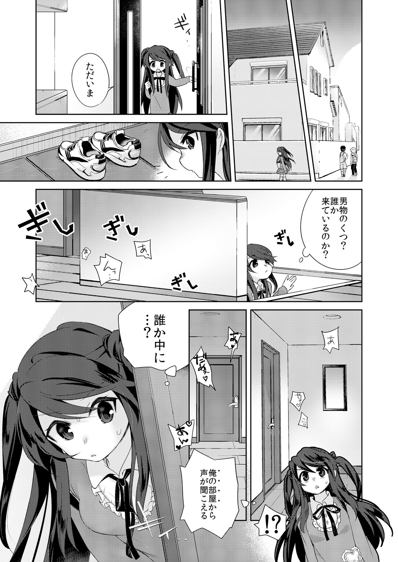 Ore wa Succubus Minarai? page 7 full