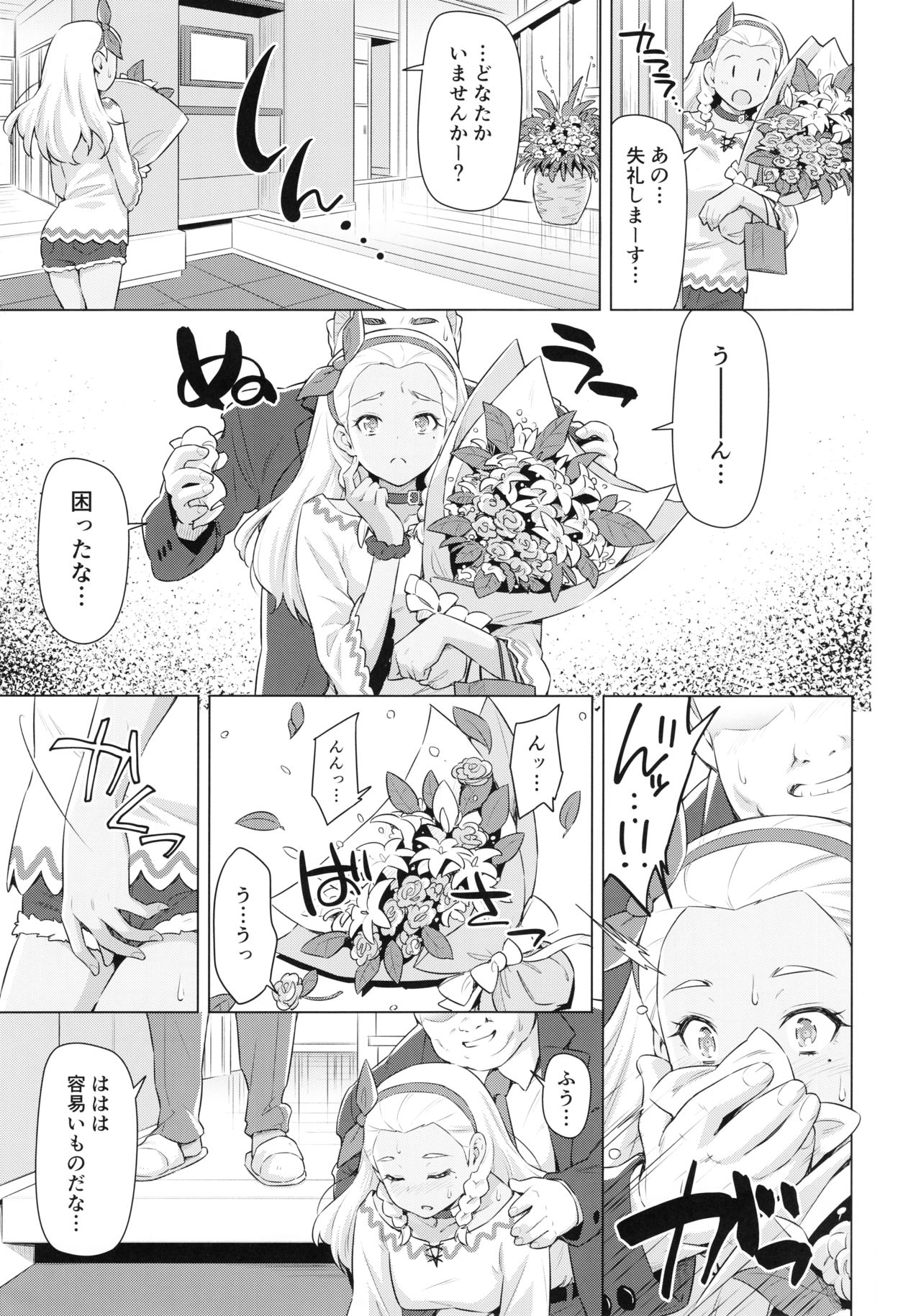 Elena Senpai no Sainan page 6 full