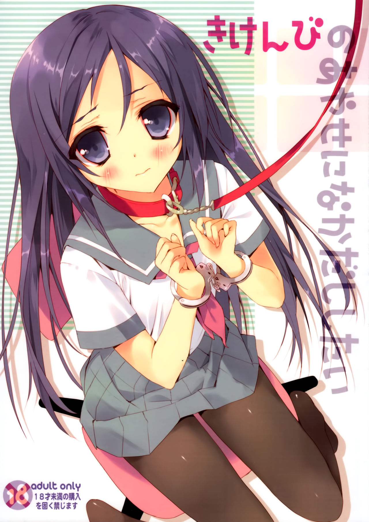 Kiken Bino Ayase ni Nakadashi Shitai page 1 full