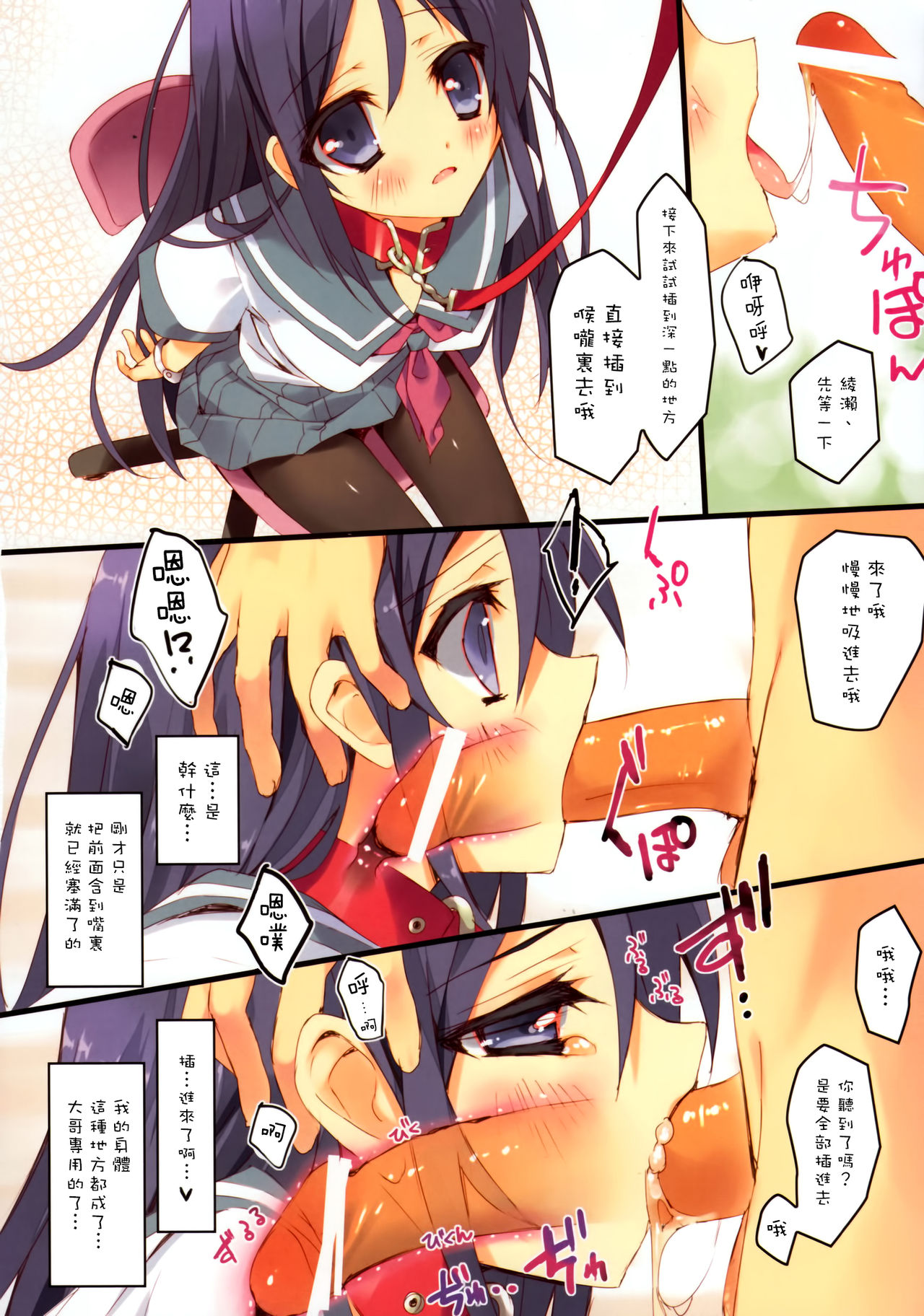 Kiken Bino Ayase ni Nakadashi Shitai page 6 full