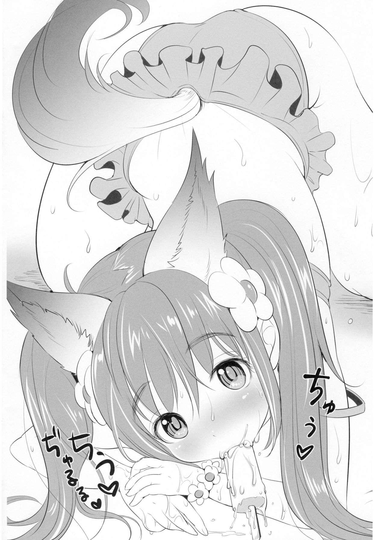 Elin Peropero Konetashuu page 6 full