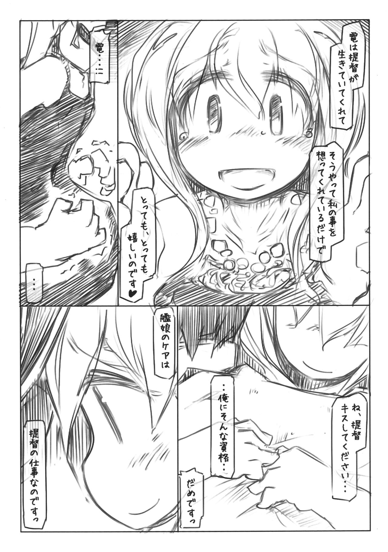 Moto Teitoku wa Shinchuugun to Neru Inazuma wo Tomerarenai page 8 full