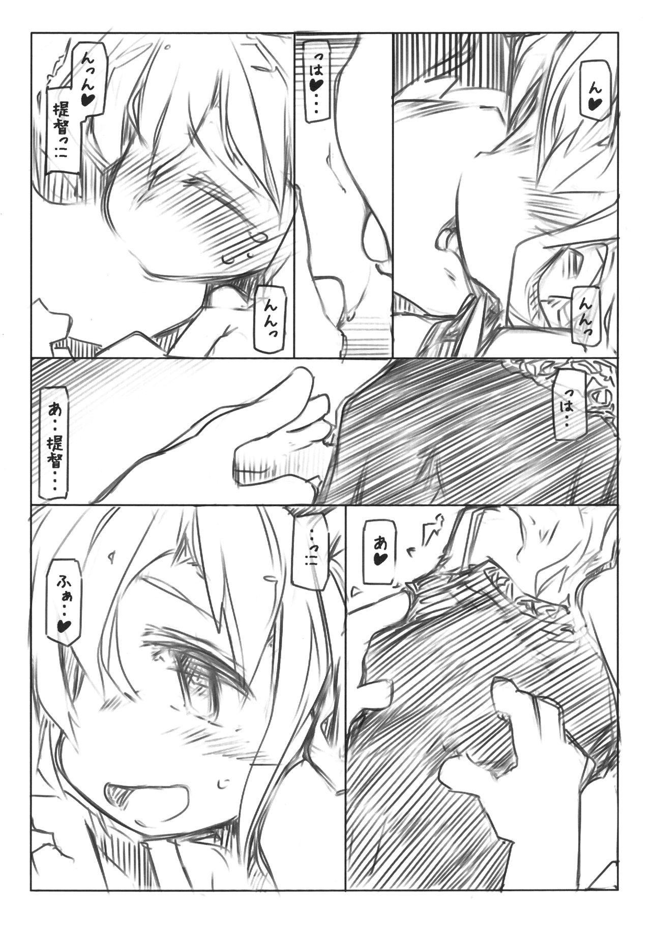 Moto Teitoku wa Shinchuugun to Neru Inazuma wo Tomerarenai page 9 full