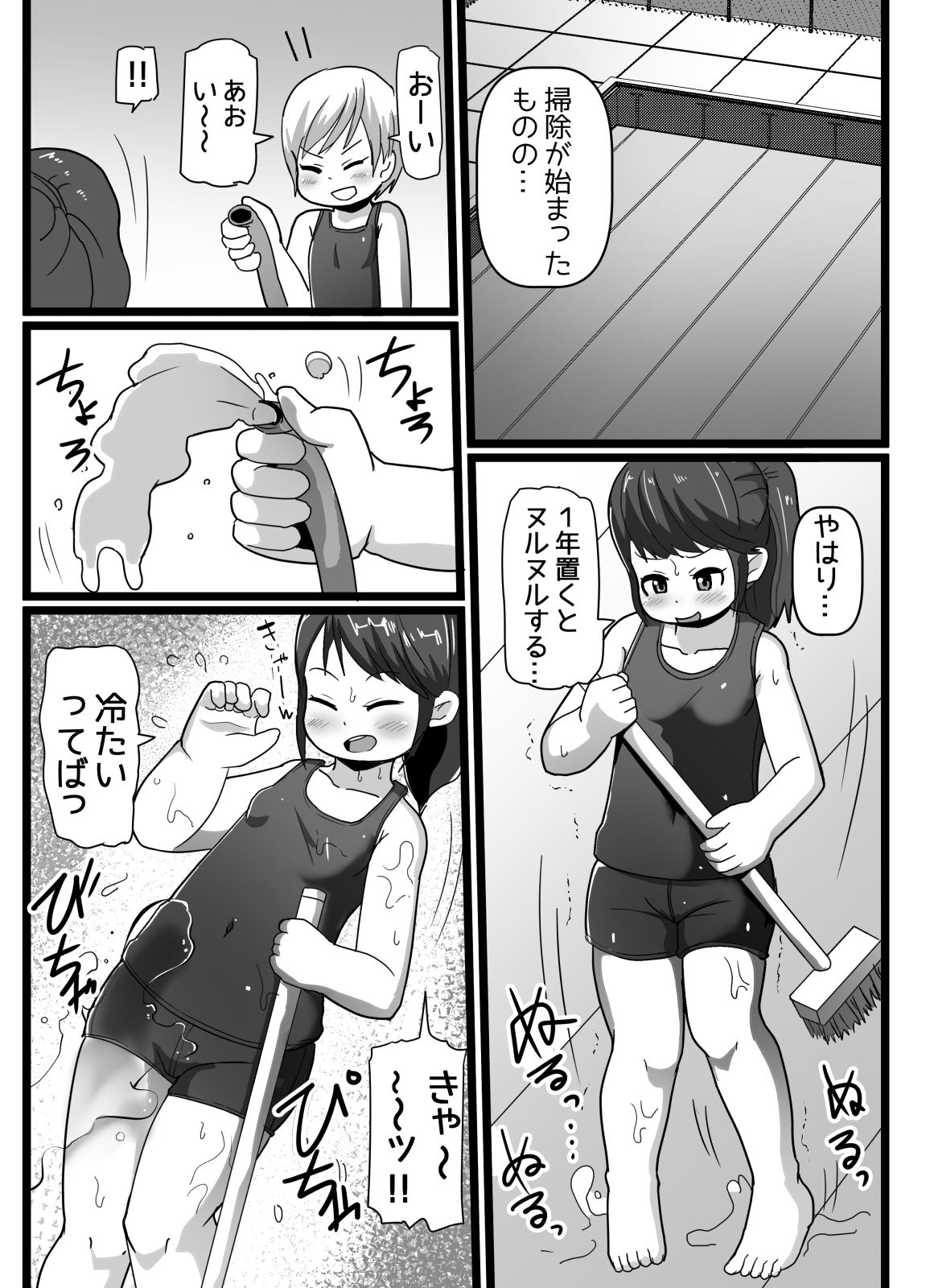Osananajimi to Koigokoro page 3 full