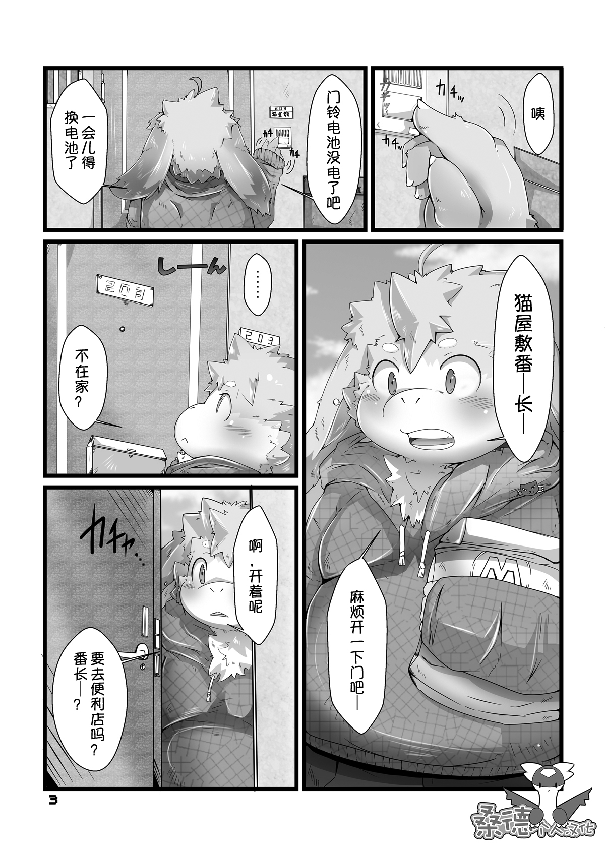 Matsuri to Uta | 祭番长与兔太 page 2 full