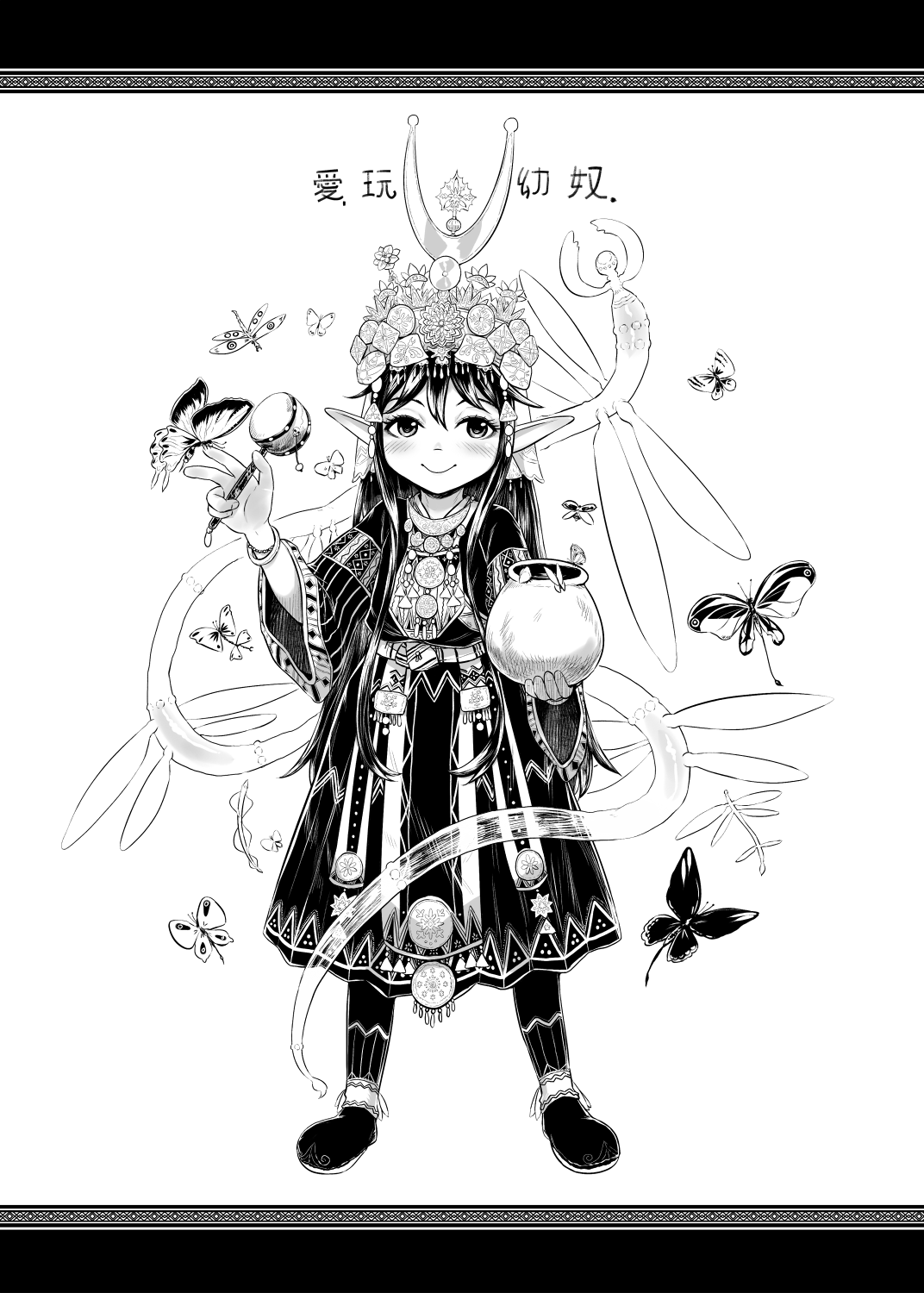 Aigan Youdo 06 page 3 full