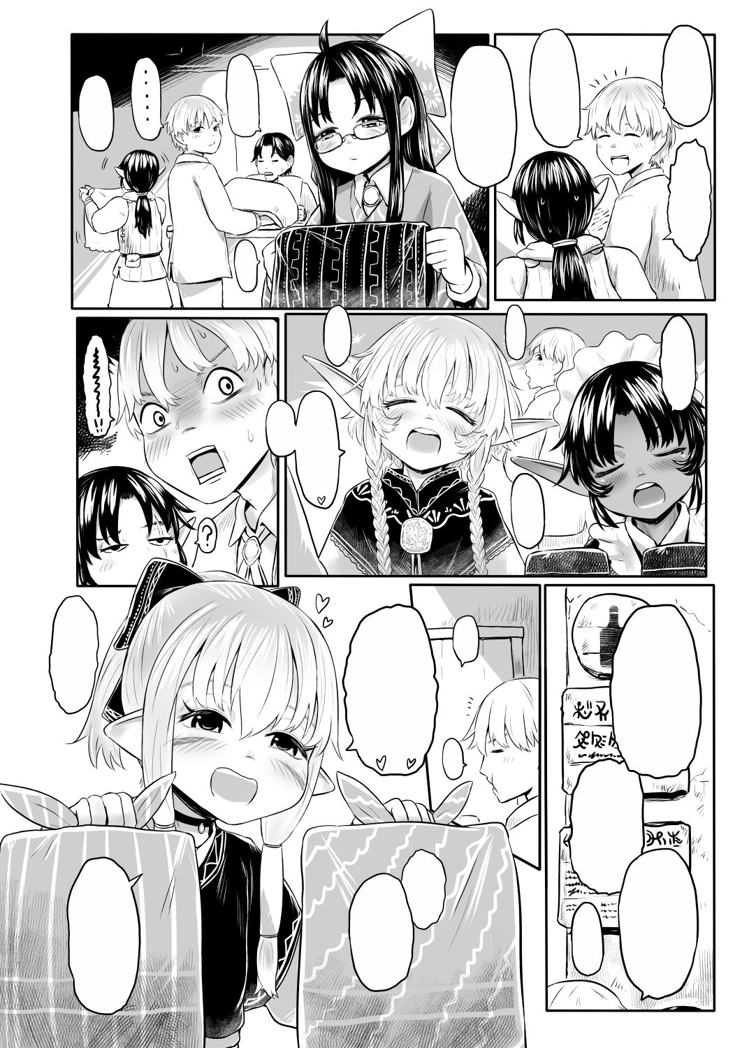 Aigan Youdo 06 page 6 full