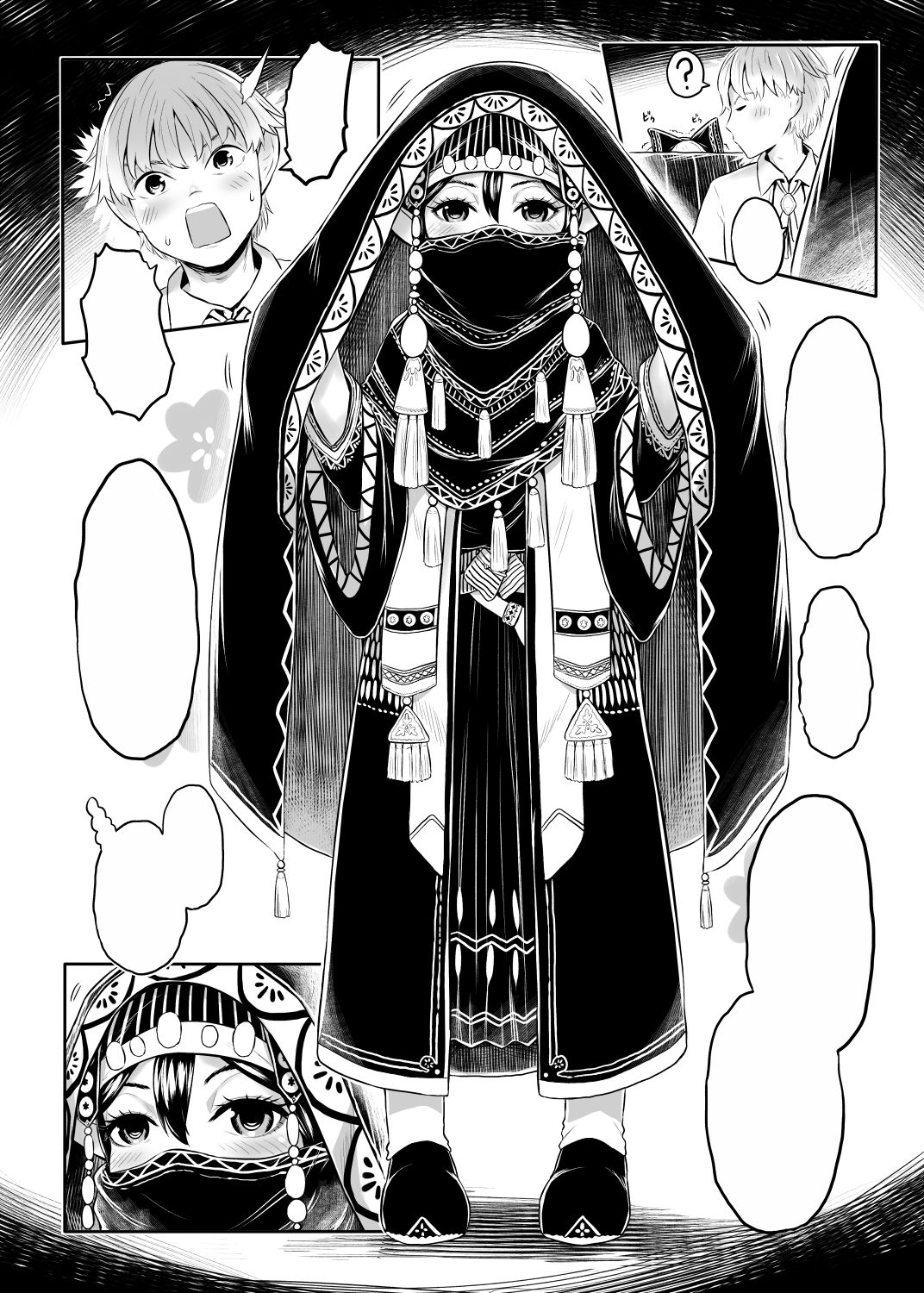 Aigan Youdo 06 page 7 full