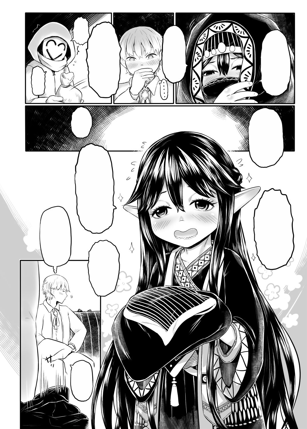 Aigan Youdo 06 page 8 full