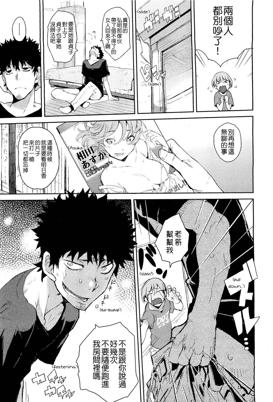 Kakushi Dere page 7 full