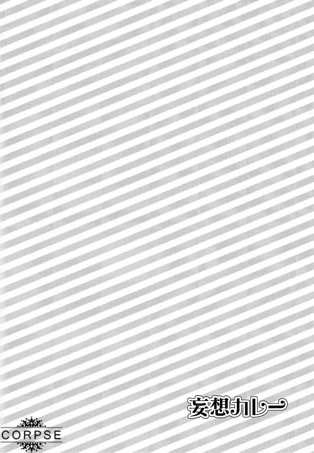 Mousou Curry | 妄想咖哩 page 3 full