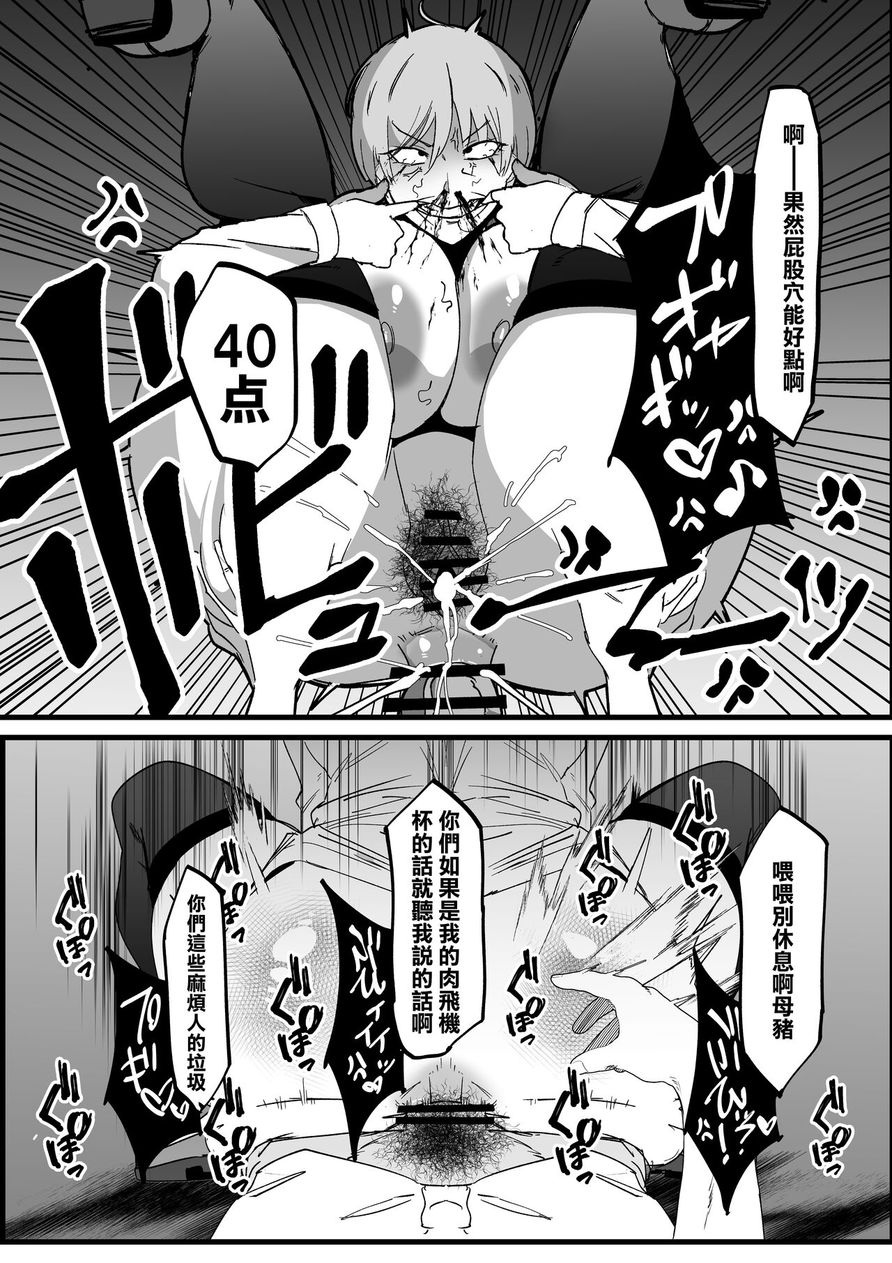 Zettai Makai Buzamaria 01 ~Kasshoku Kyouei Mizugi to Ouji Kidori no Mesu Buta Hen~ page 10 full