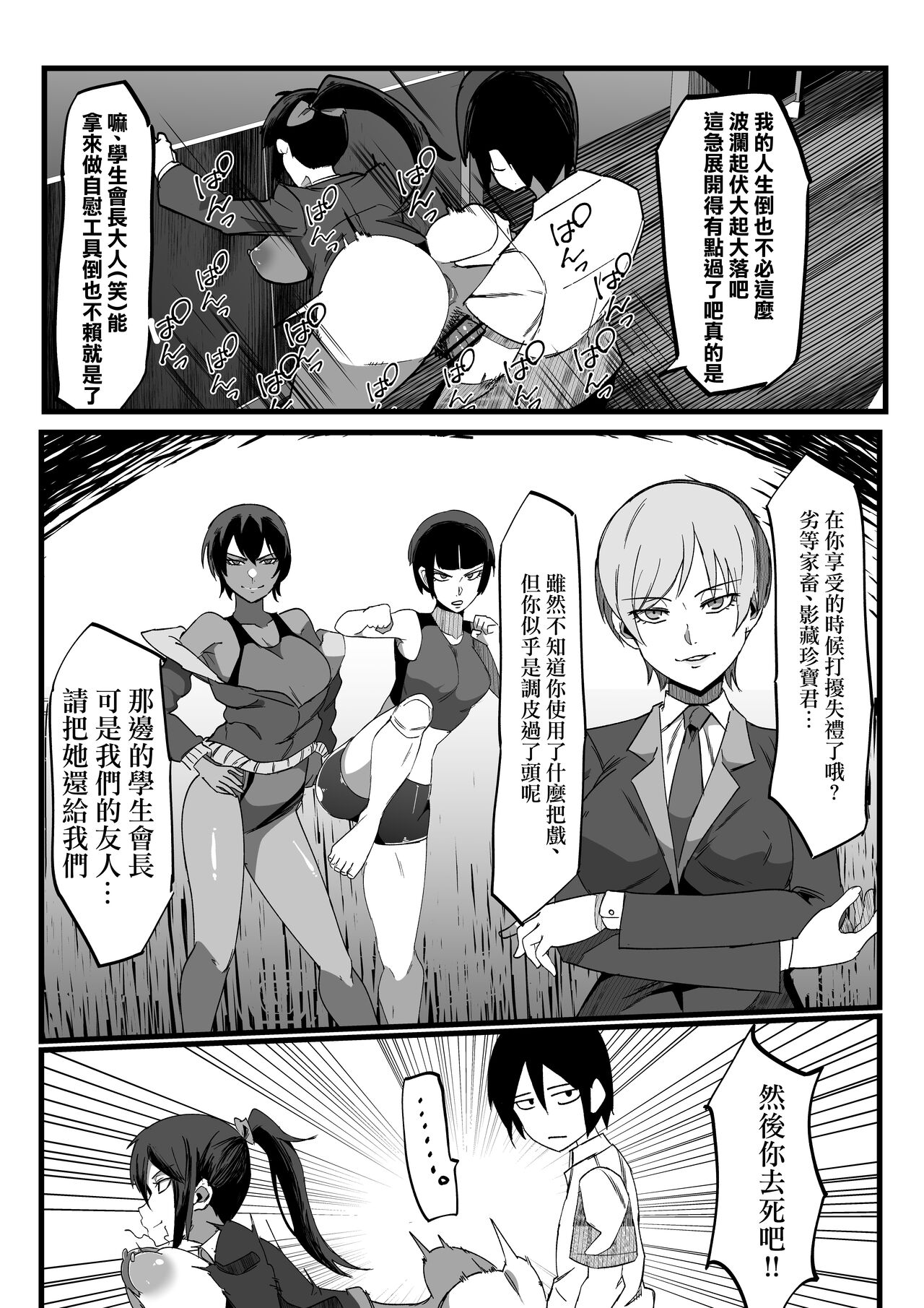 Zettai Makai Buzamaria 01 ~Kasshoku Kyouei Mizugi to Ouji Kidori no Mesu Buta Hen~ page 4 full