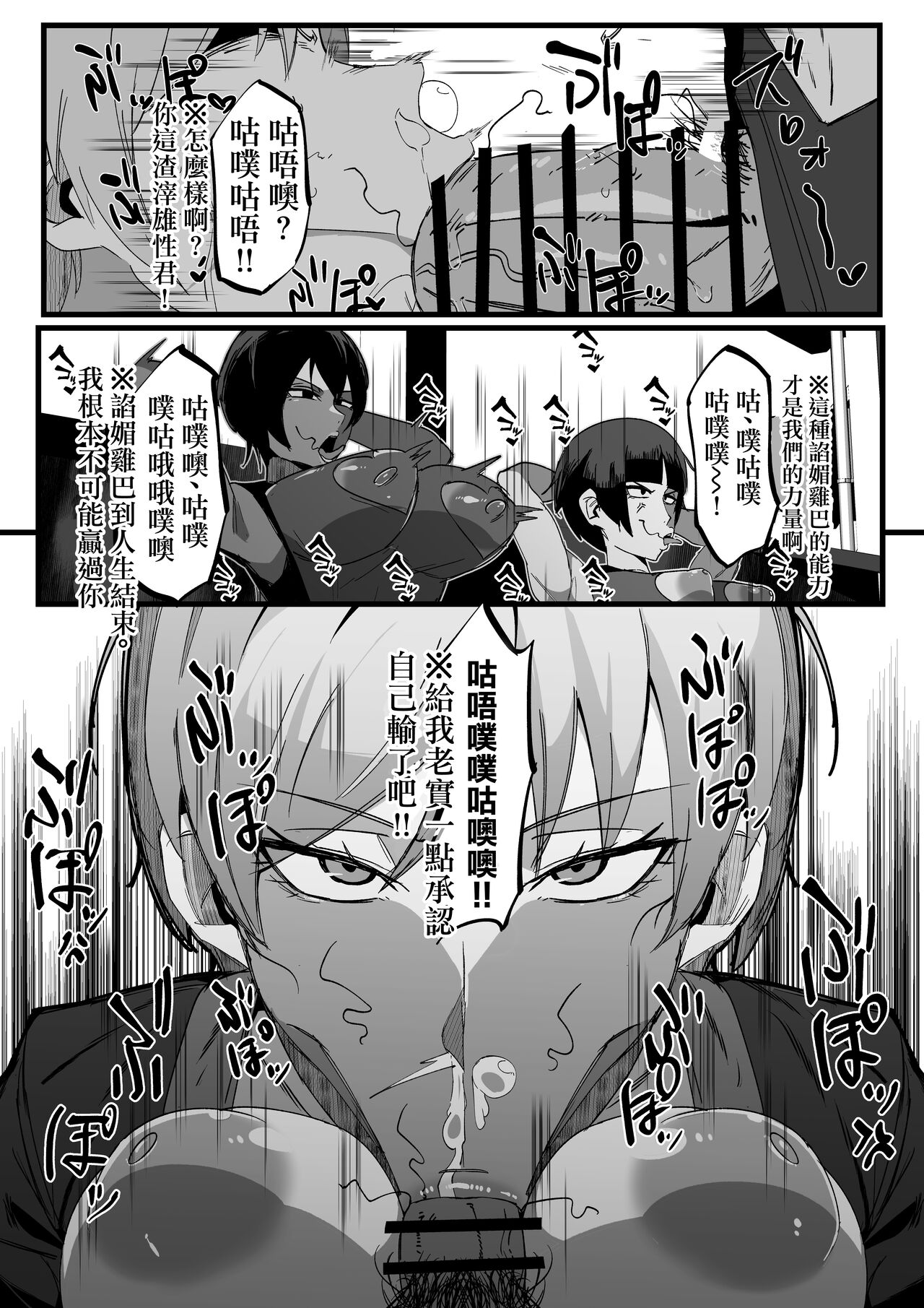 Zettai Makai Buzamaria 01 ~Kasshoku Kyouei Mizugi to Ouji Kidori no Mesu Buta Hen~ page 5 full