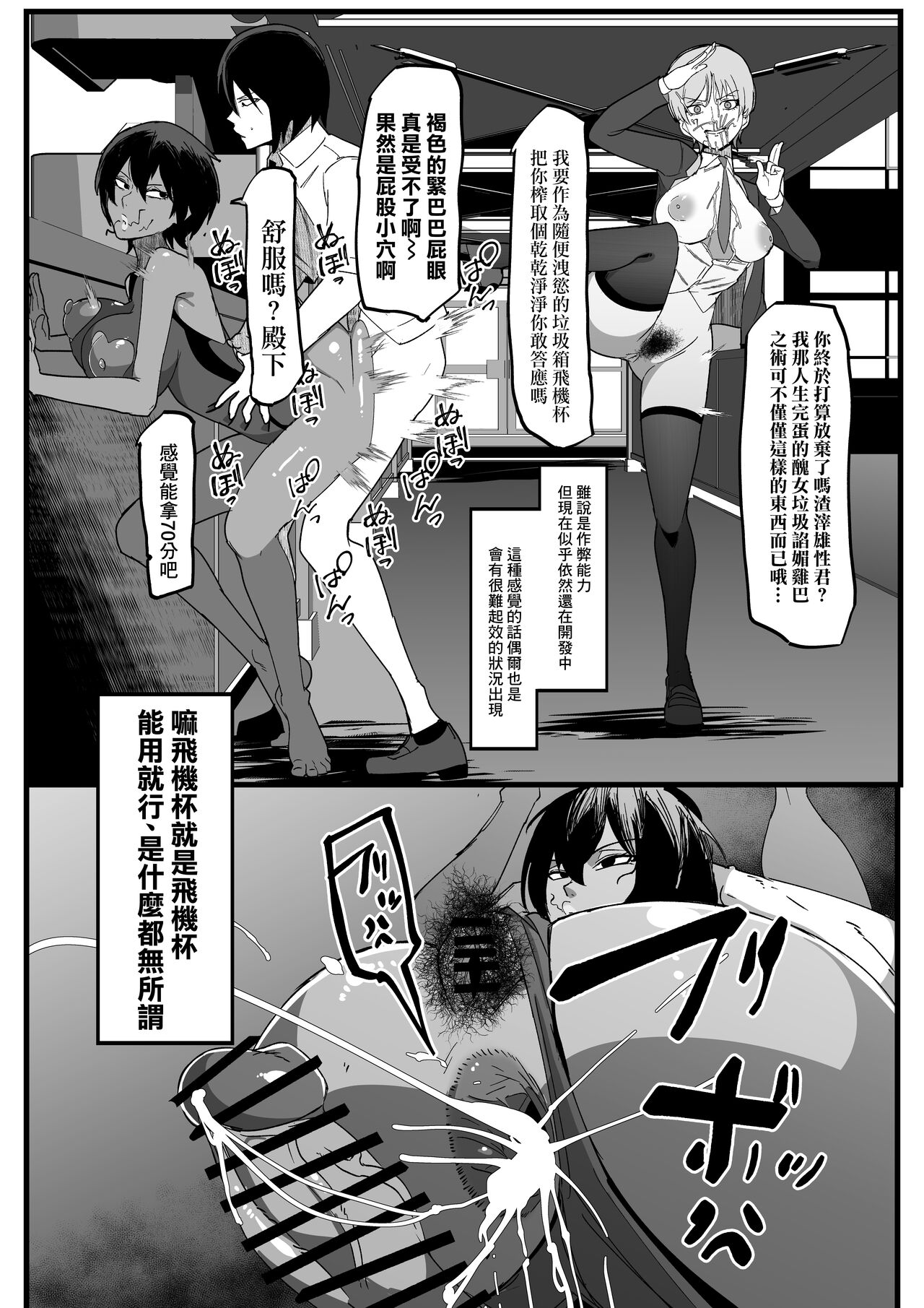 Zettai Makai Buzamaria 01 ~Kasshoku Kyouei Mizugi to Ouji Kidori no Mesu Buta Hen~ page 8 full