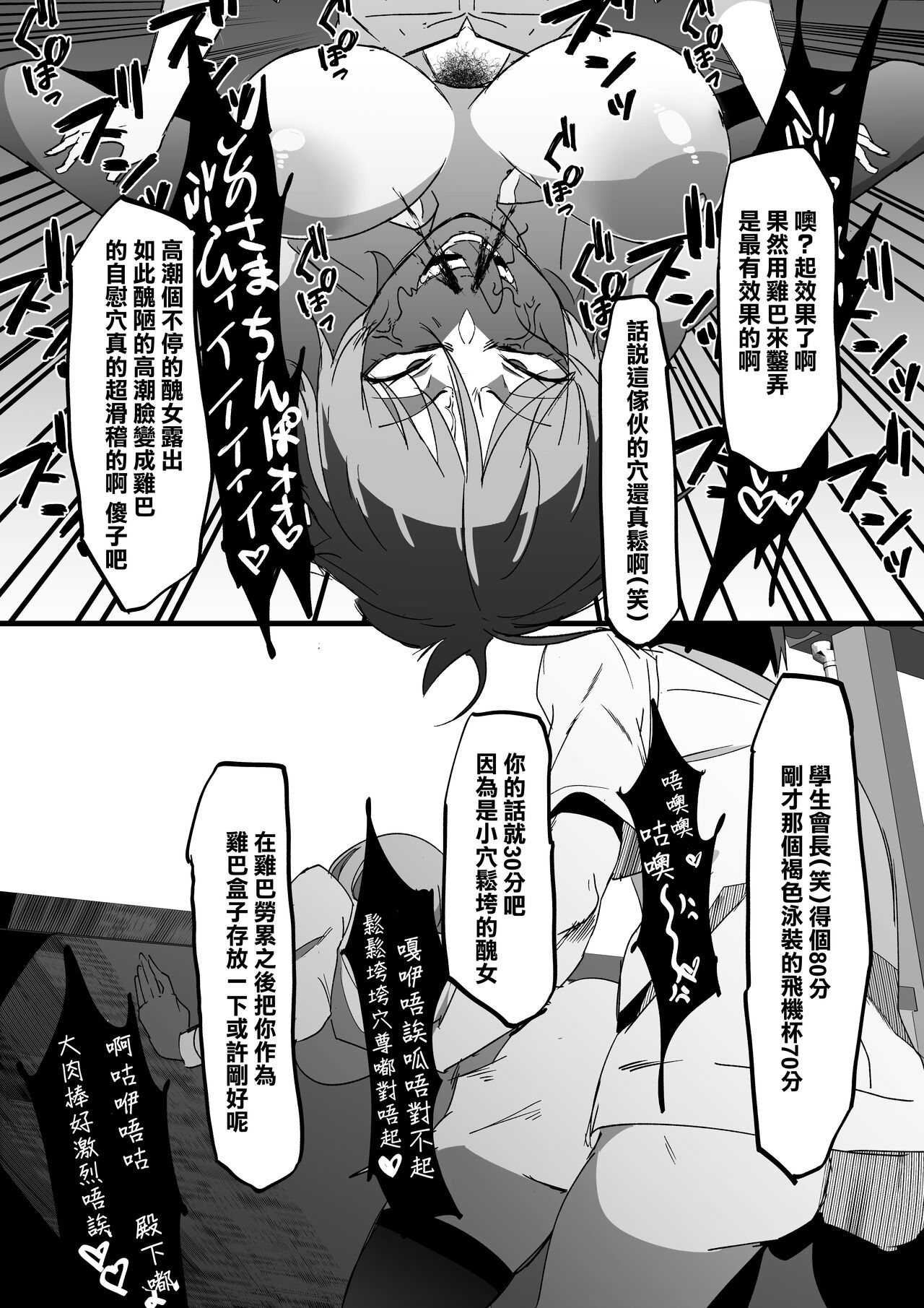 Zettai Makai Buzamaria 01 ~Kasshoku Kyouei Mizugi to Ouji Kidori no Mesu Buta Hen~ page 9 full