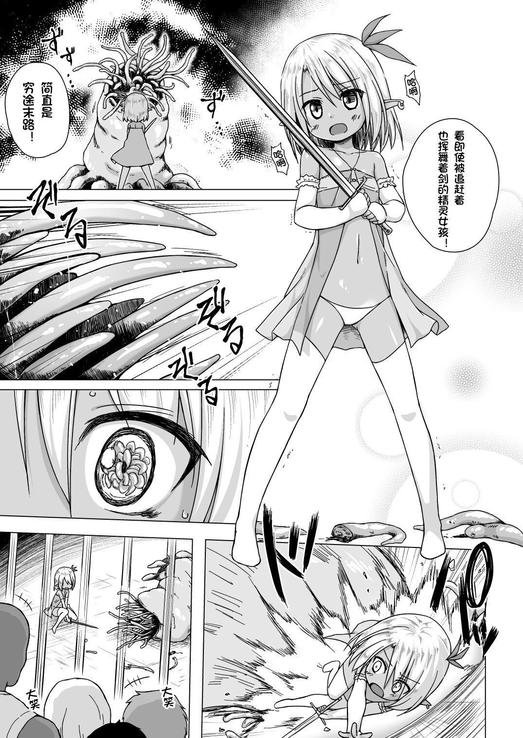Namida no Hana no Saku Tokoro 2 page 2 full