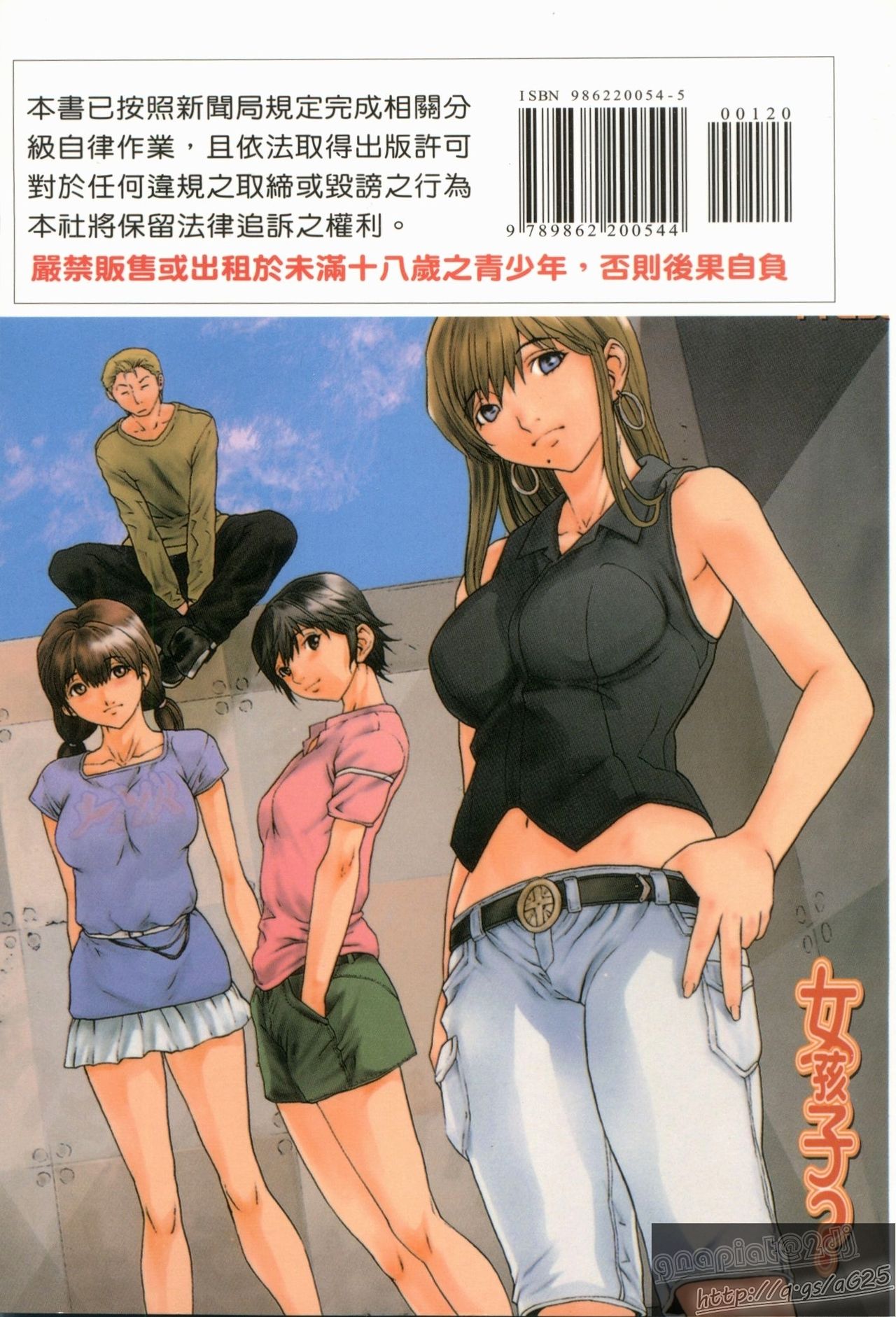 Onnanoko? - Girl? | 女孩子? page 2 full