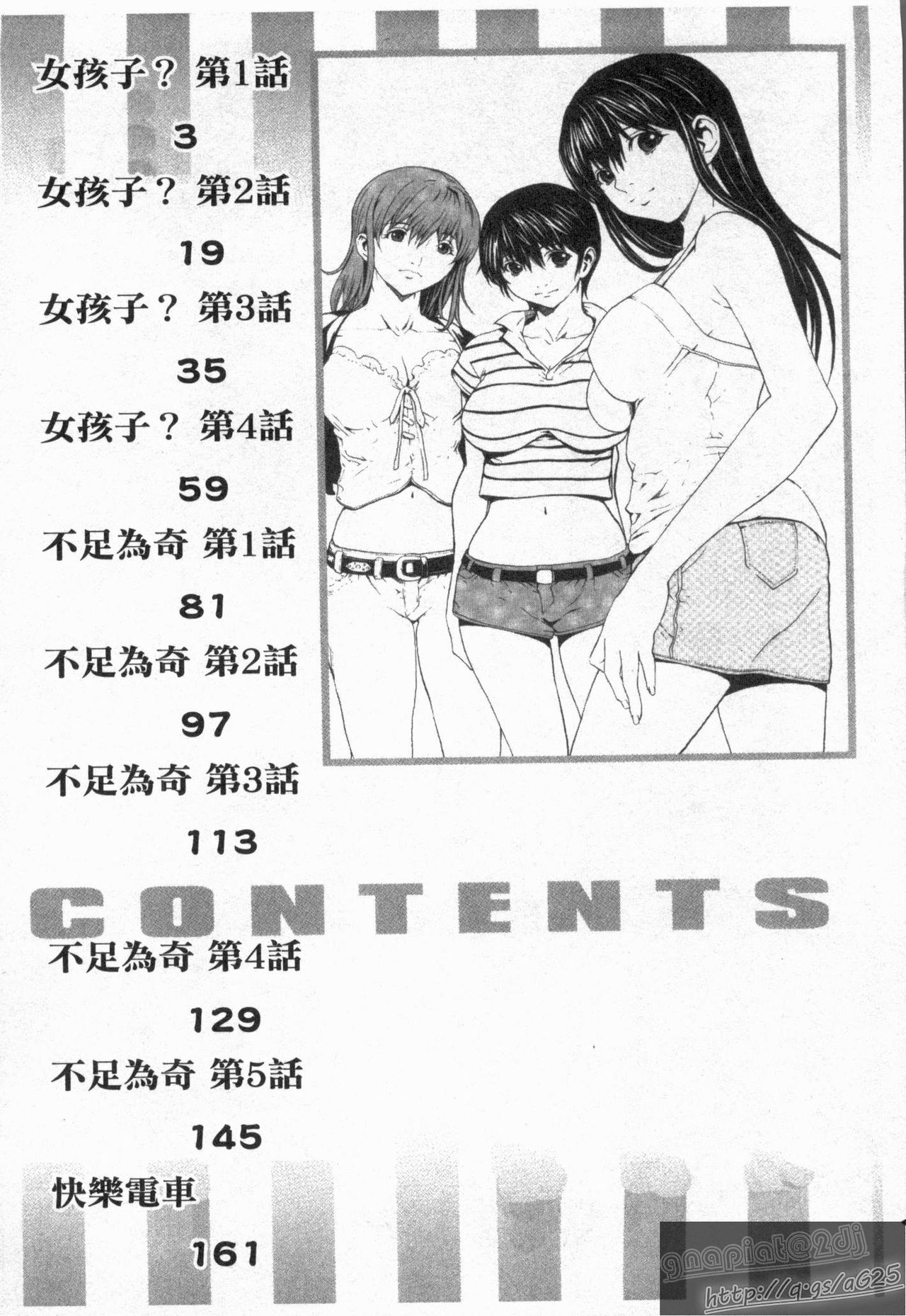 Onnanoko? - Girl? | 女孩子? page 4 full