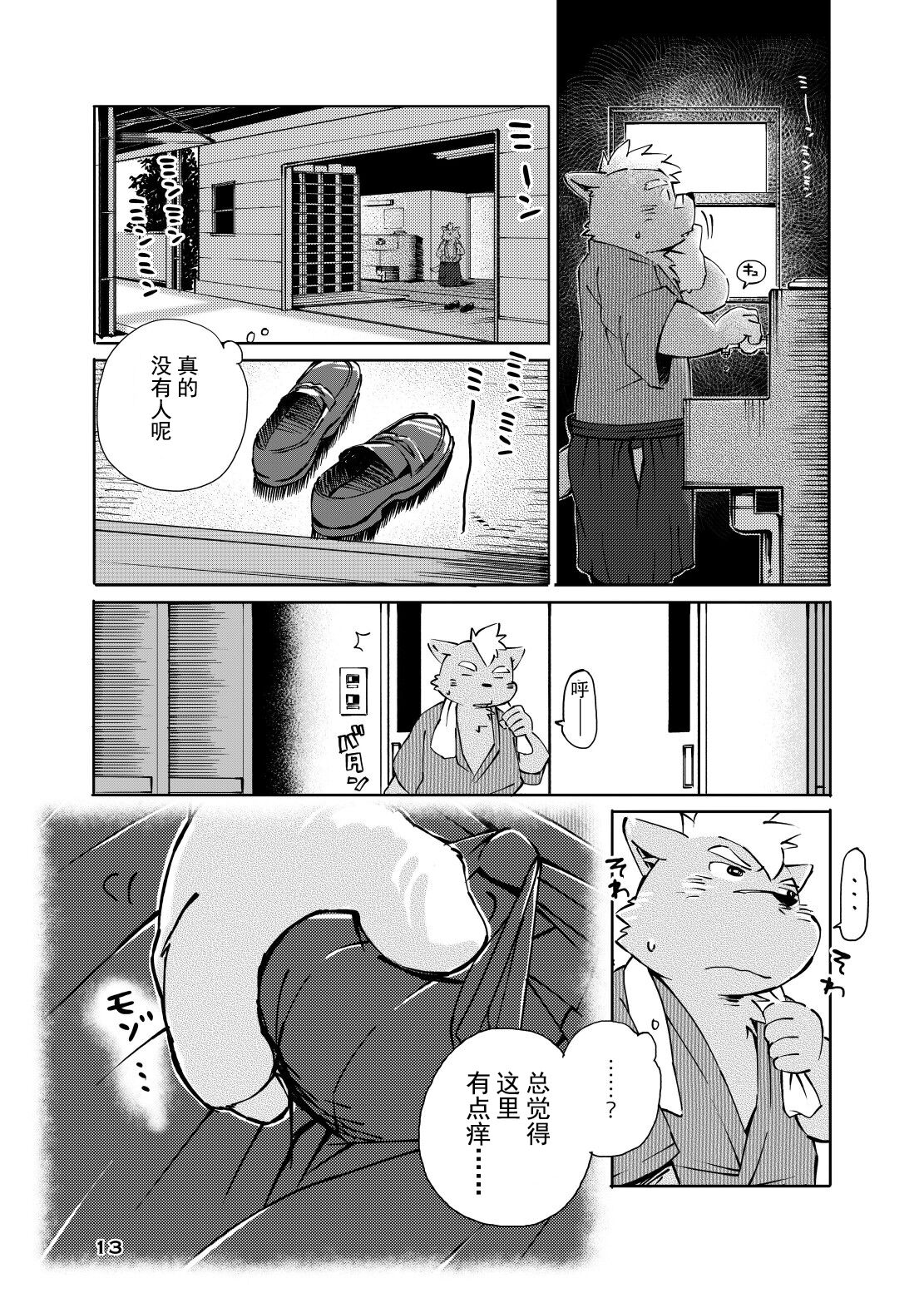 WORLD CELL page 2 full