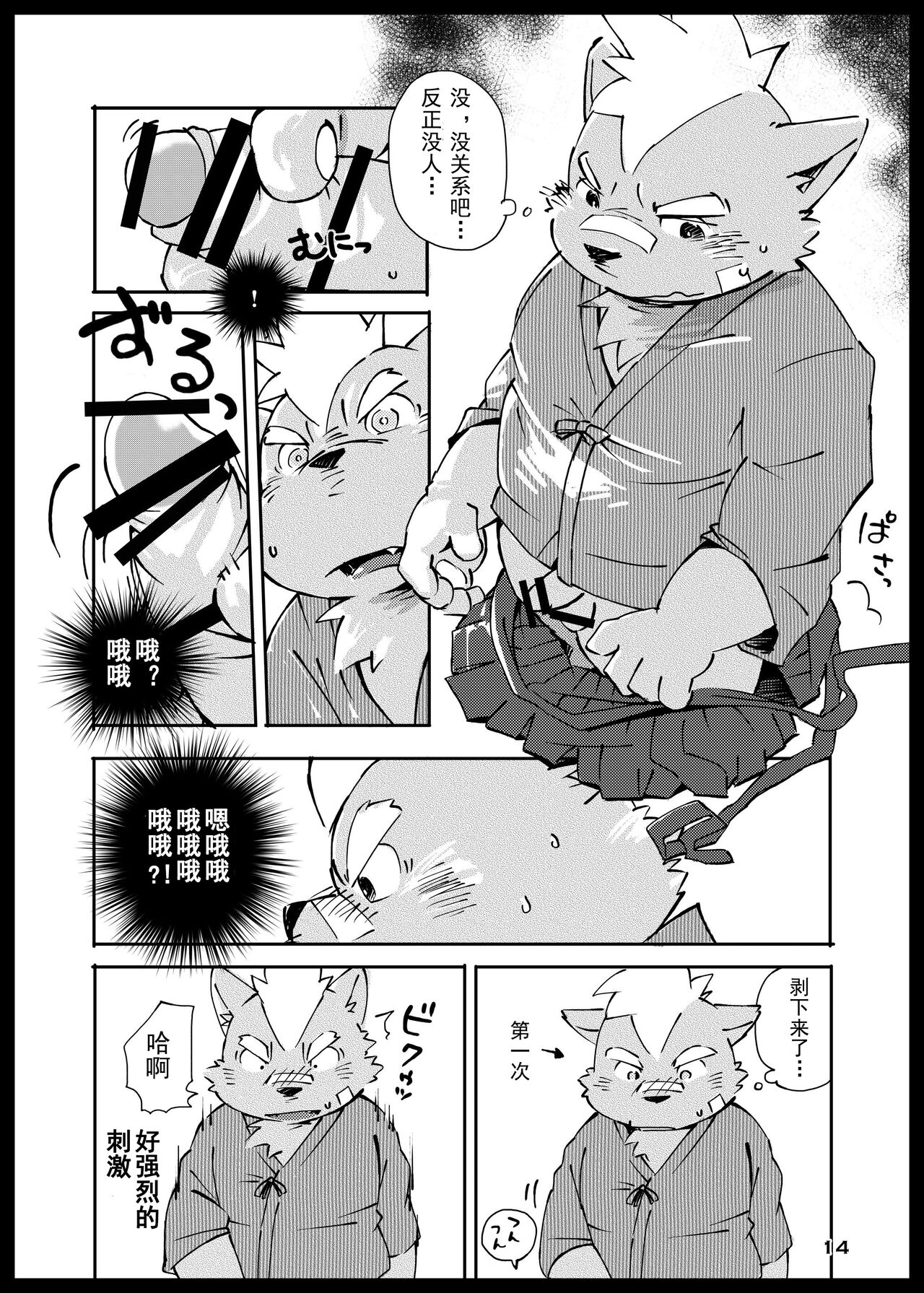 WORLD CELL page 3 full