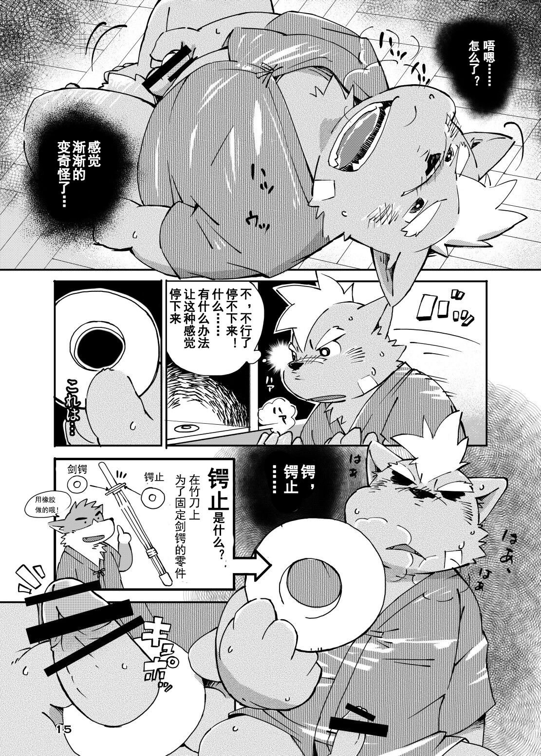 WORLD CELL page 4 full