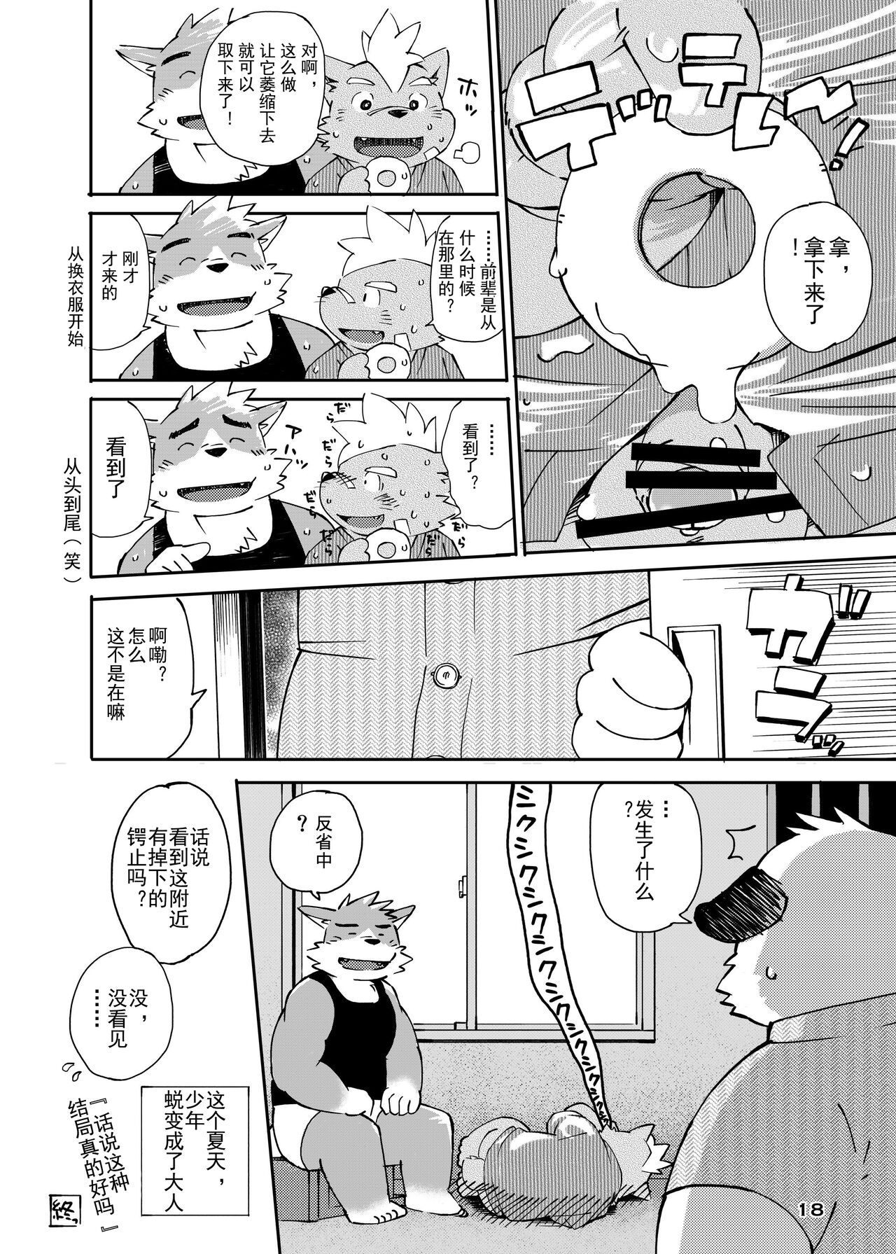 WORLD CELL page 7 full