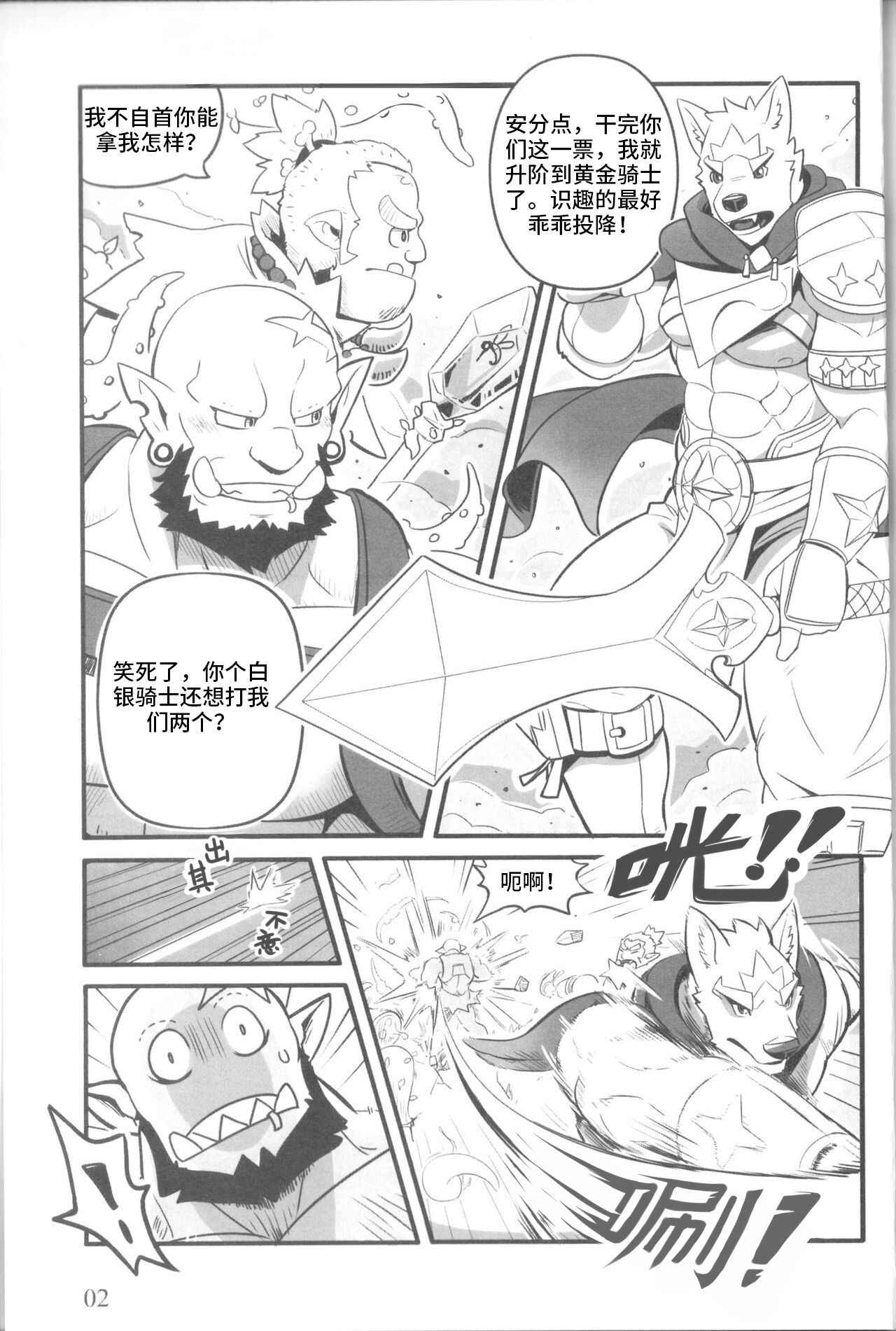 HEROtic page 4 full