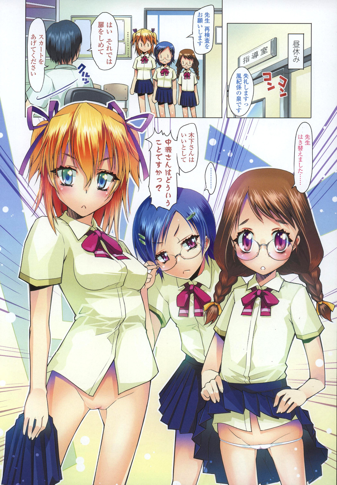 COMIC LO 2007-09 page 10 full