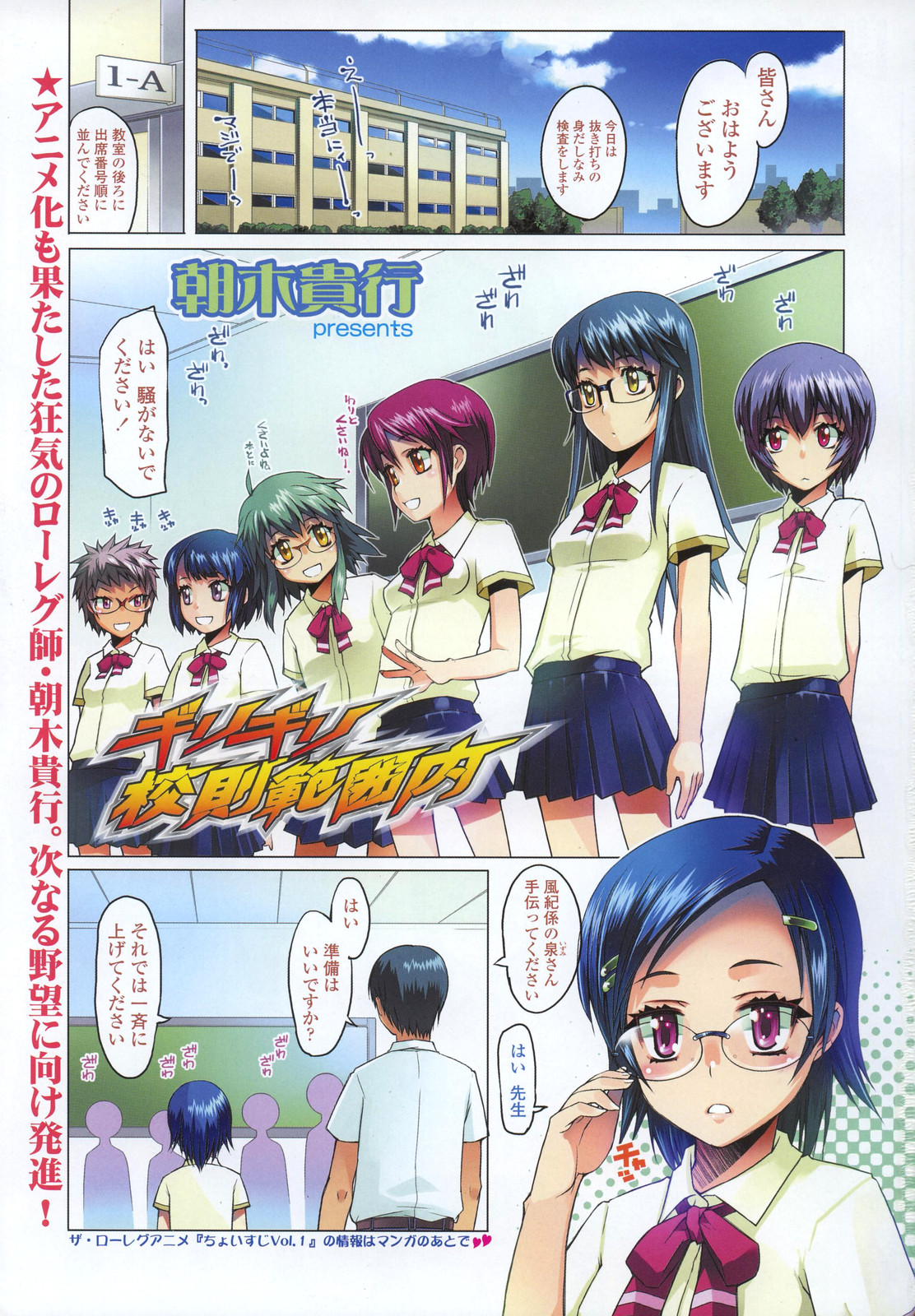 COMIC LO 2007-09 page 3 full