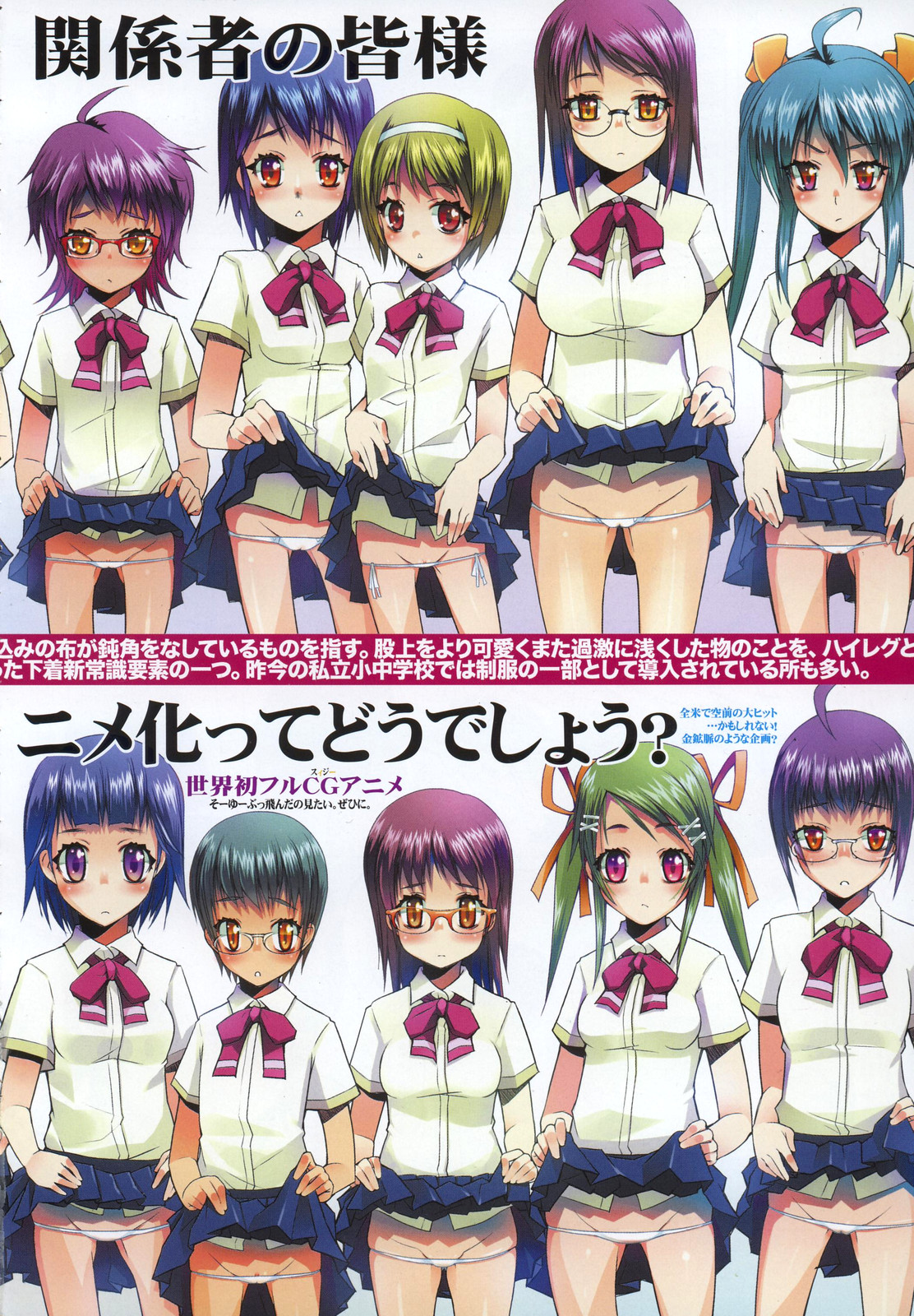 COMIC LO 2007-09 page 4 full