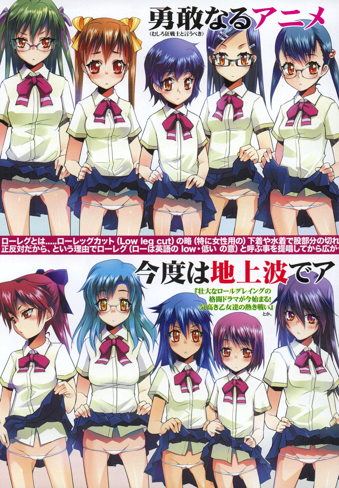 COMIC LO 2007-09 page 5 full