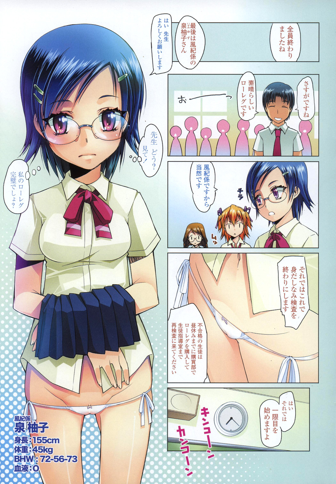 COMIC LO 2007-09 page 9 full