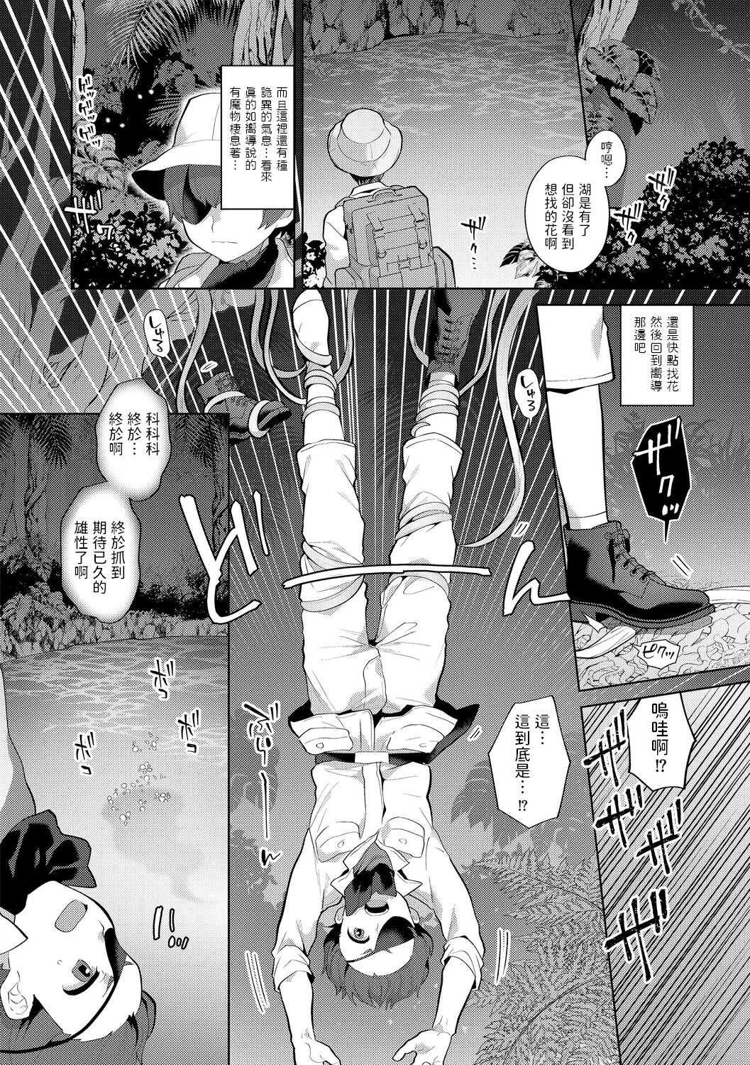 Reventlow-jou no Joukou Jikenbo Ch. 4 page 6 full