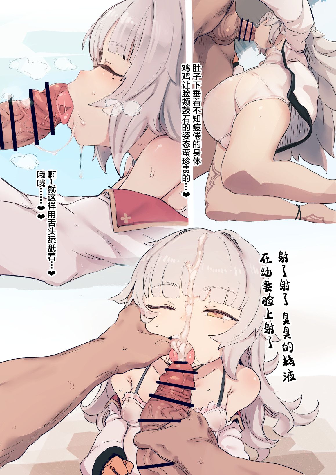 Mizugi Fize-chan Tsuzuki page 4 full