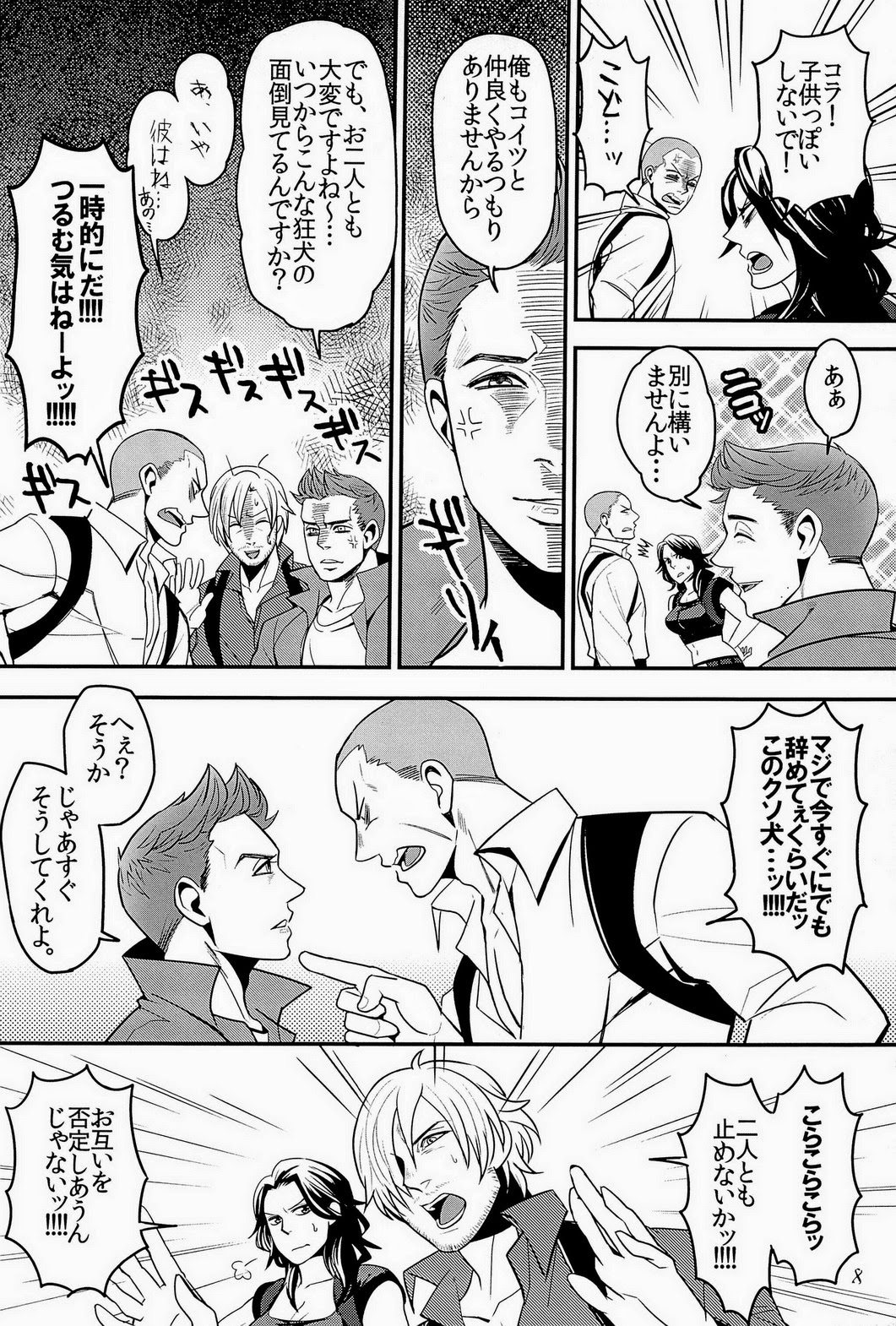 Sugu Ore ni Kamitsuku Kimi e page 10 full