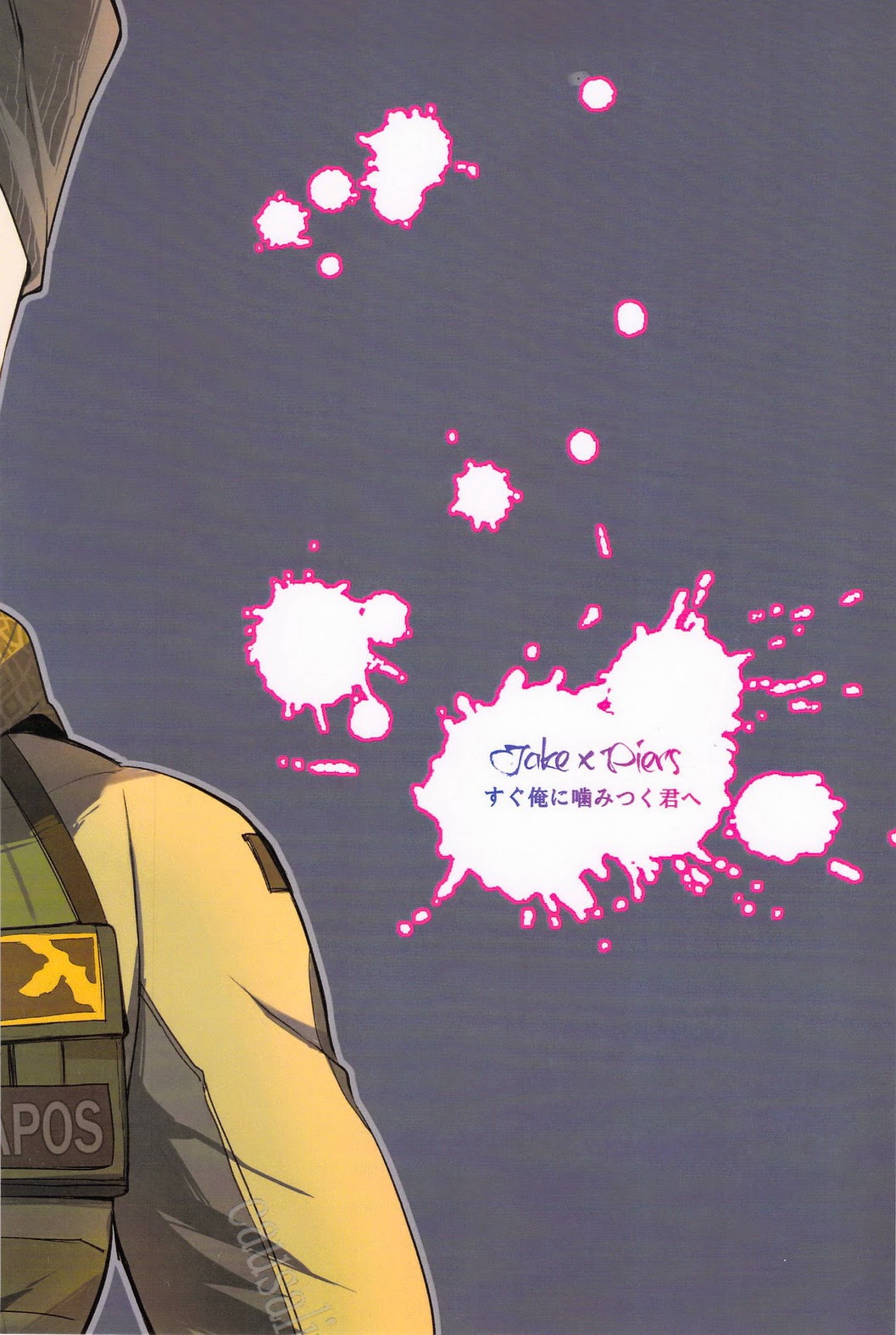 Sugu Ore ni Kamitsuku Kimi e page 2 full