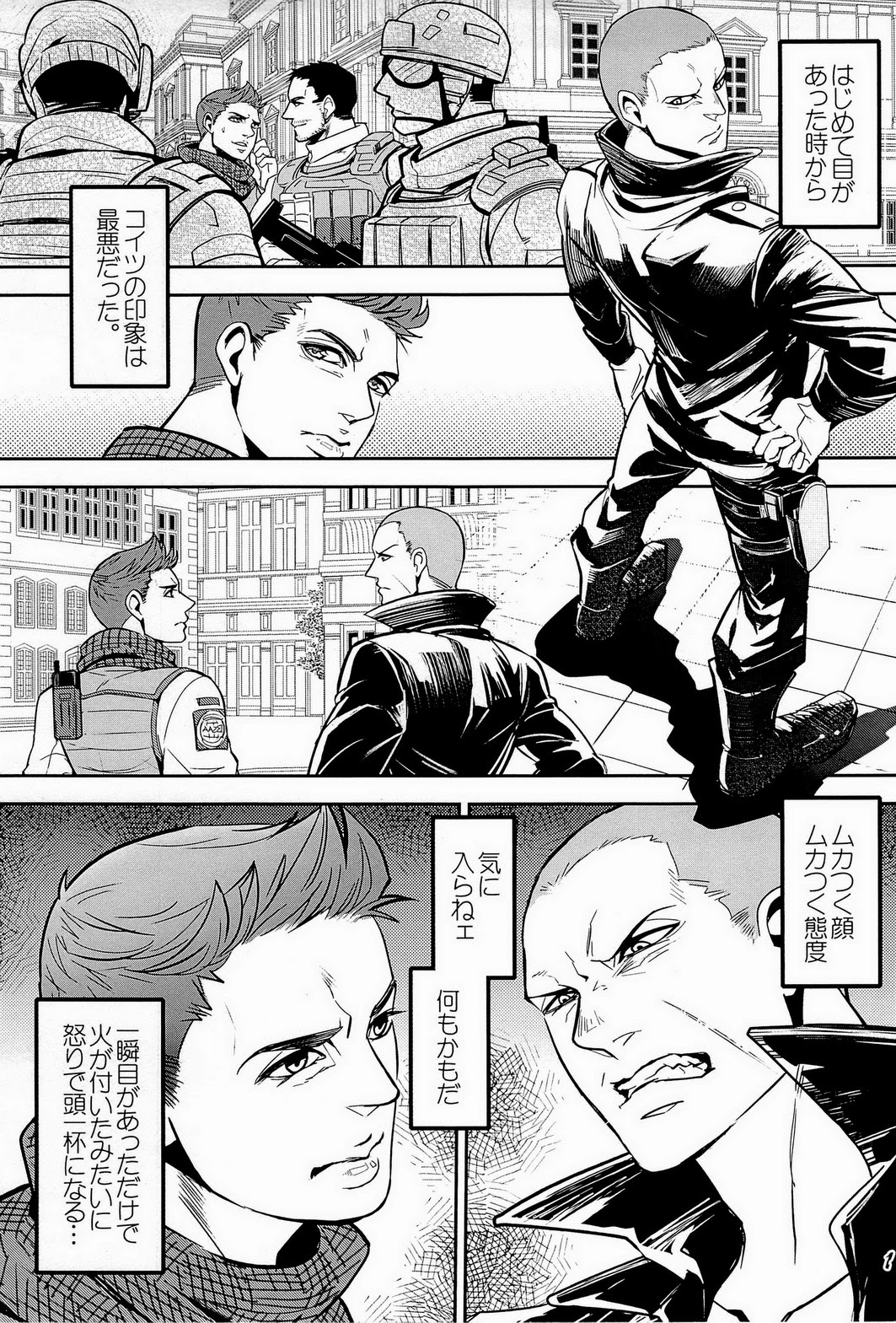 Sugu Ore ni Kamitsuku Kimi e page 3 full