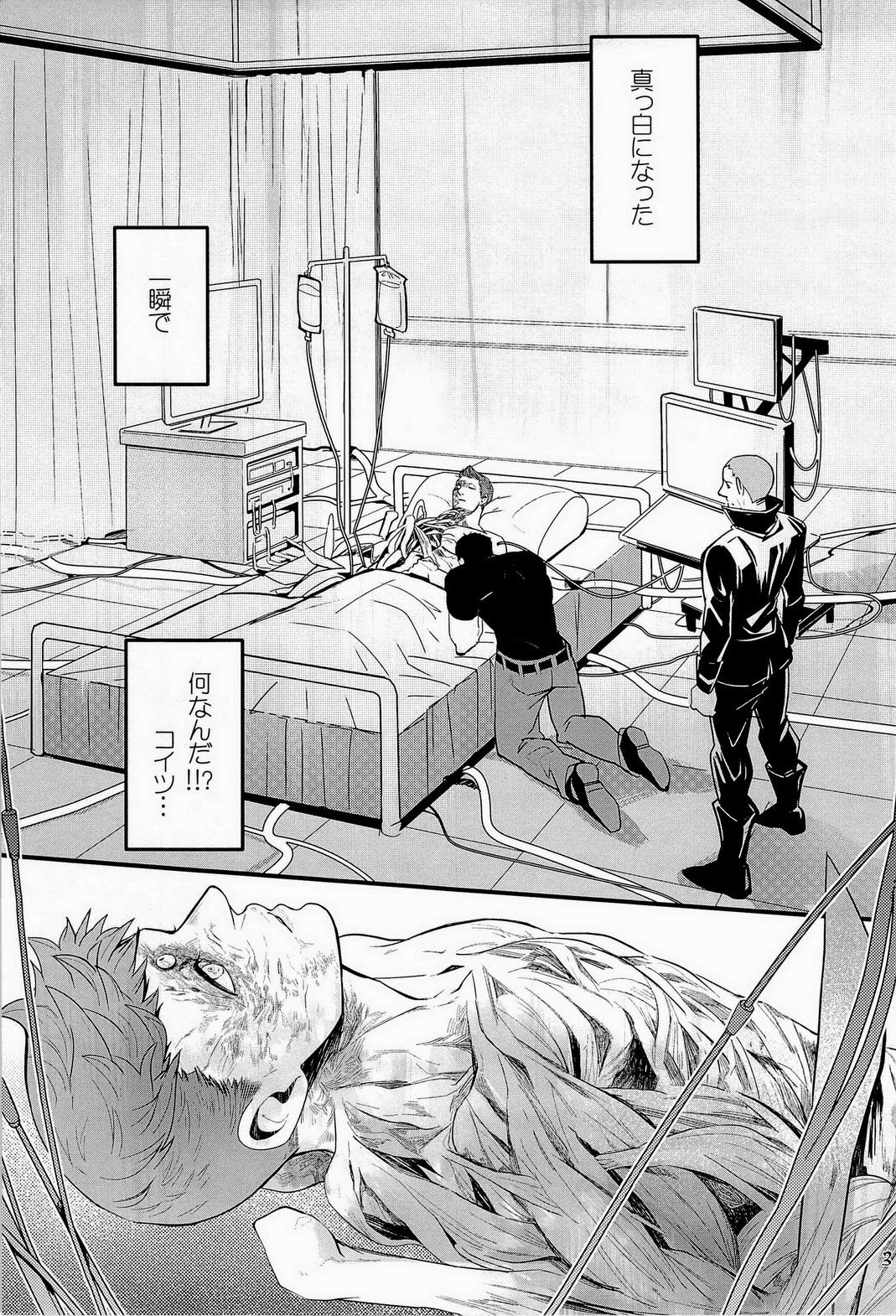 Sugu Ore ni Kamitsuku Kimi e page 5 full