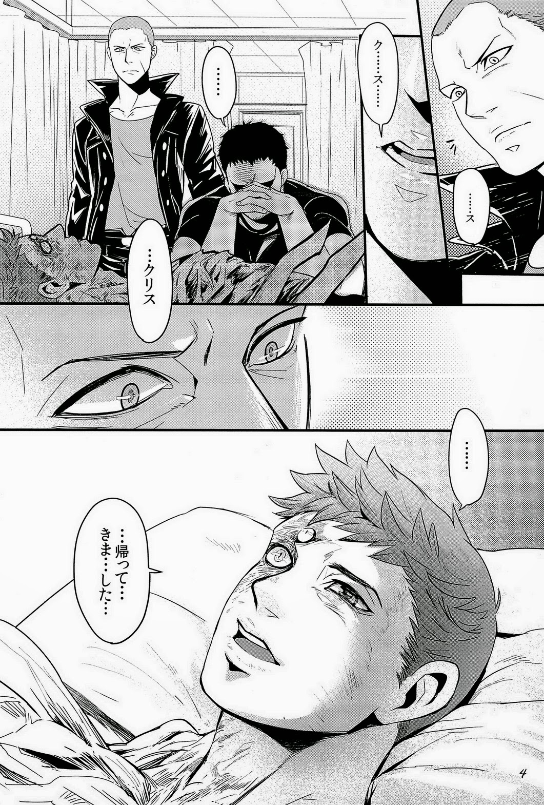 Sugu Ore ni Kamitsuku Kimi e page 6 full