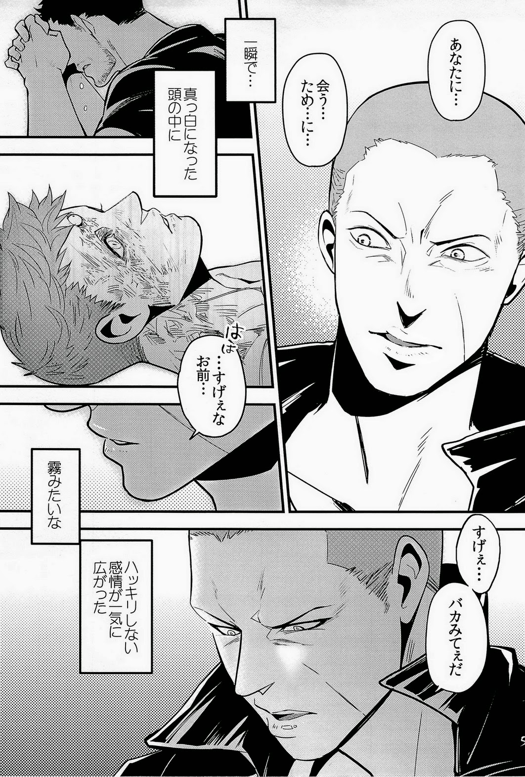 Sugu Ore ni Kamitsuku Kimi e page 7 full