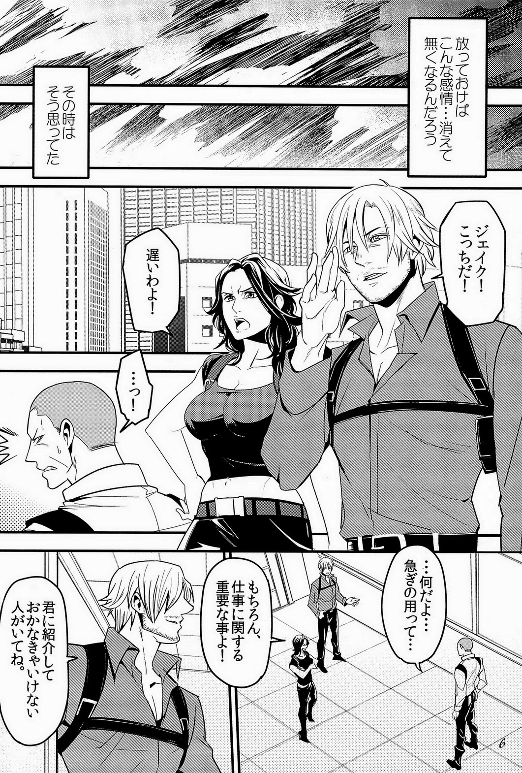 Sugu Ore ni Kamitsuku Kimi e page 8 full