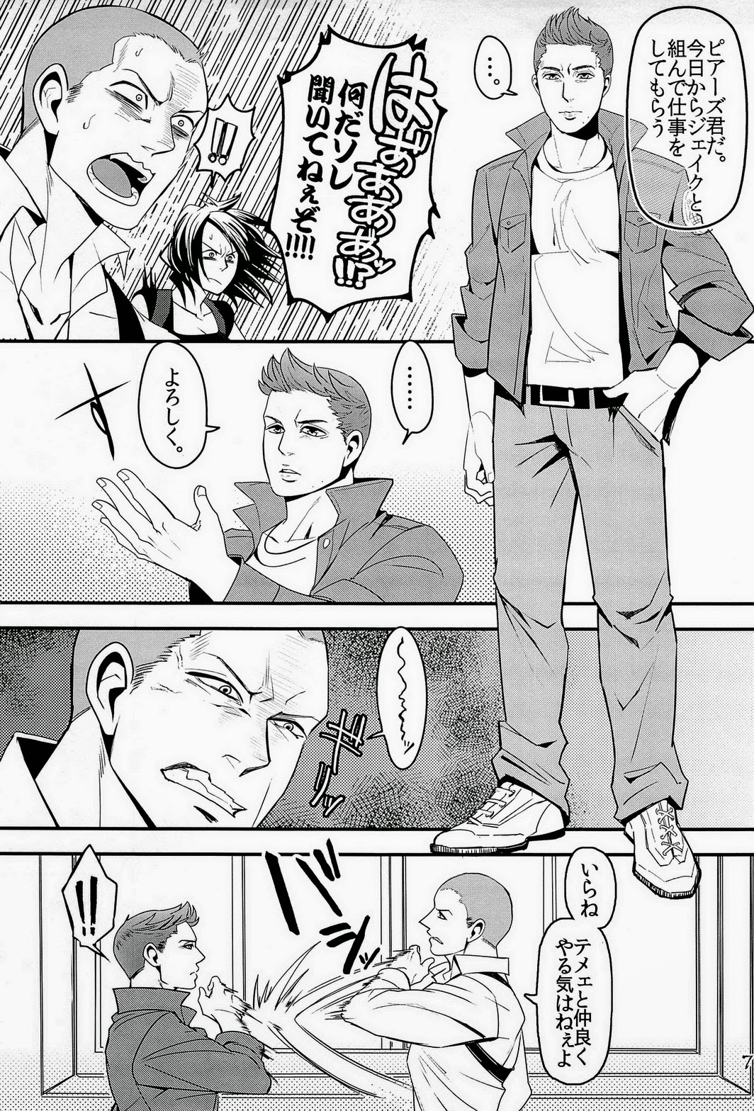 Sugu Ore ni Kamitsuku Kimi e page 9 full