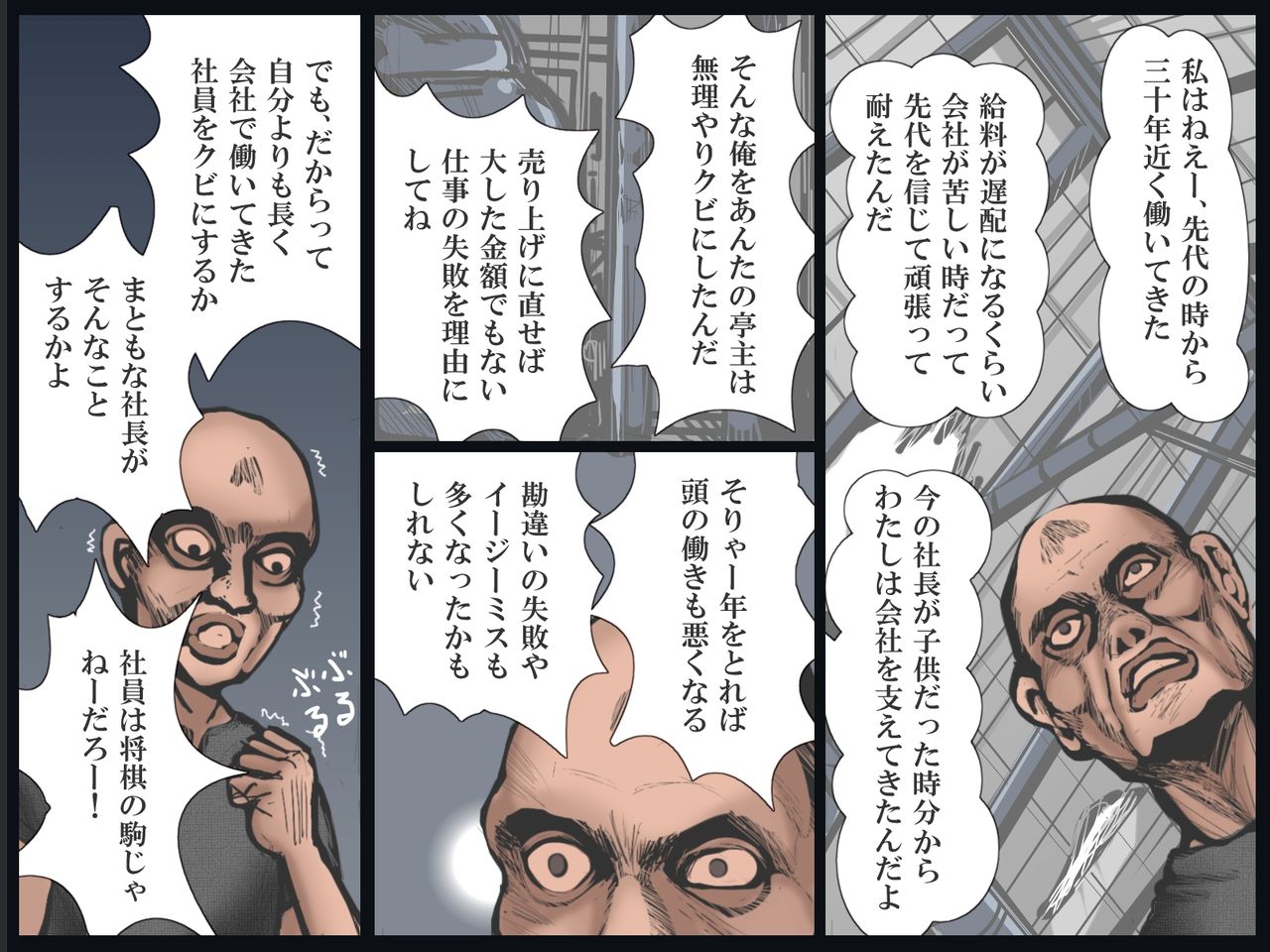 Hitozuma Ryoujoku no Isshuukan page 10 full