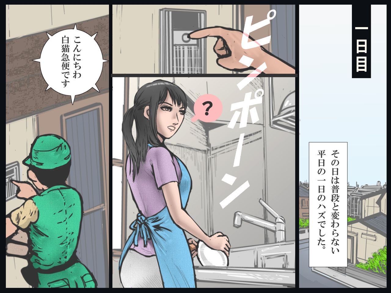 Hitozuma Ryoujoku no Isshuukan page 4 full