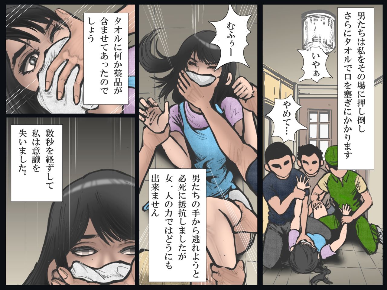 Hitozuma Ryoujoku no Isshuukan page 6 full