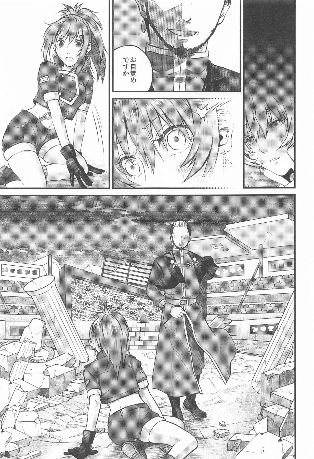 nymphomania9 page 4 full