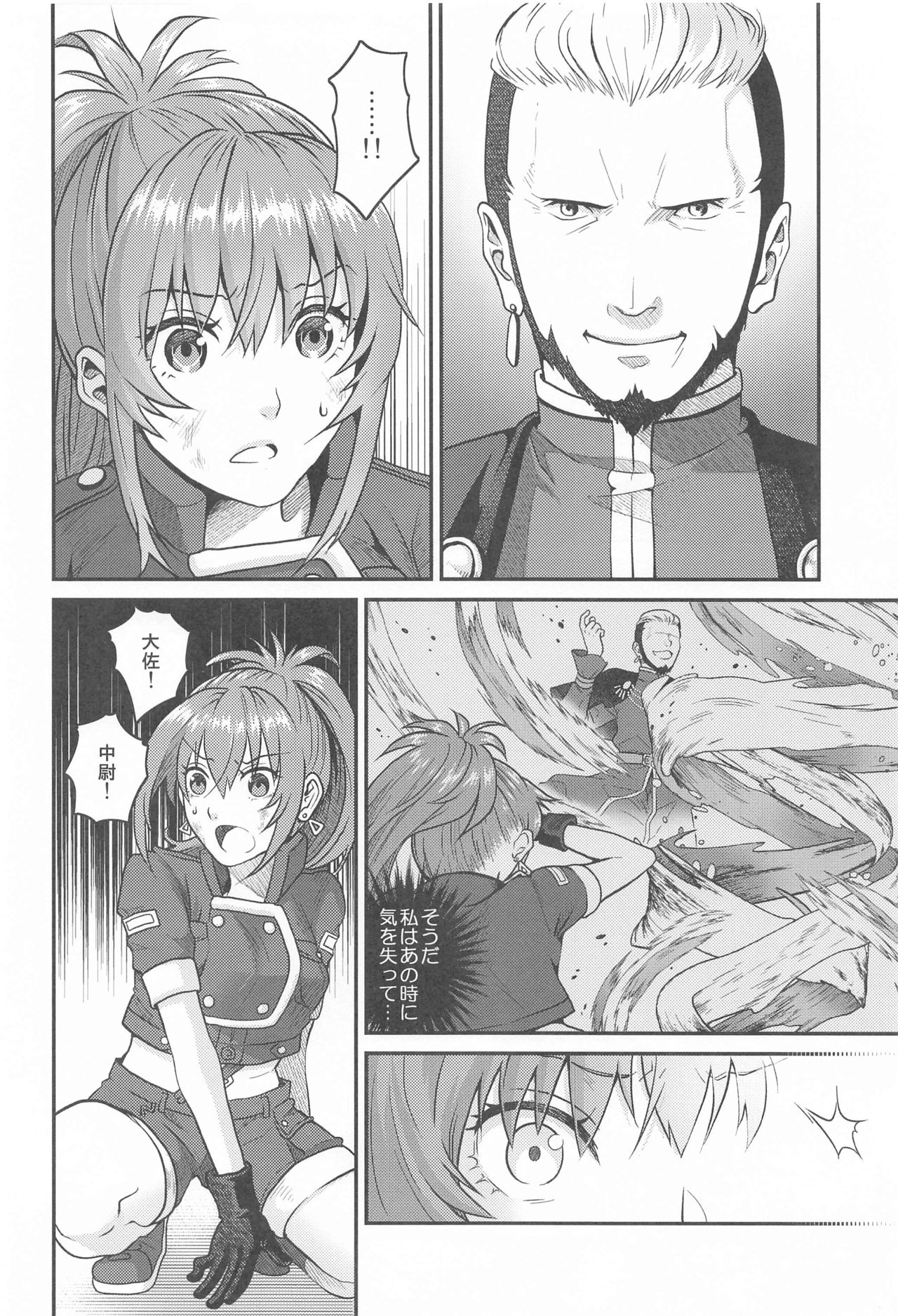 nymphomania9 page 5 full